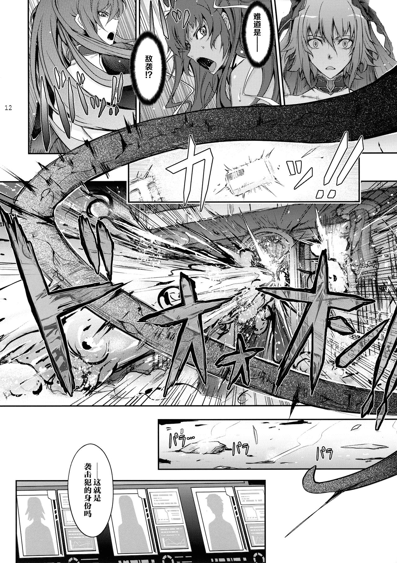 [日本漫画] (C97) [Garyuh-Chitai (TANA)] TENTACLES Taimanin Mizuki Shiranui no Seirei (Taimanin Yukikaze)  单本,熟女人妻,巨乳大奶#[40P]-11