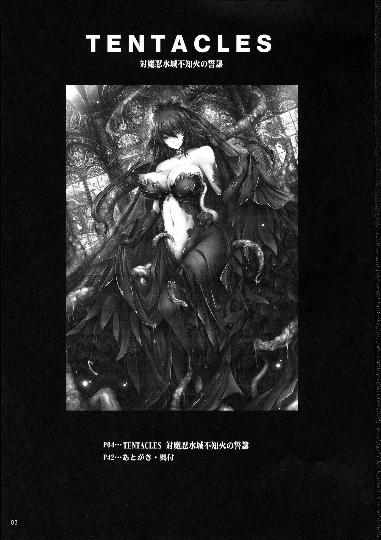 [日本漫画] (C97) [Garyuh-Chitai (TANA)] TENTACLES Taimanin Mizuki Shiranui no Seirei (Taimanin Yukikaze)  单本,熟女人妻,巨乳大奶#[40P]-2