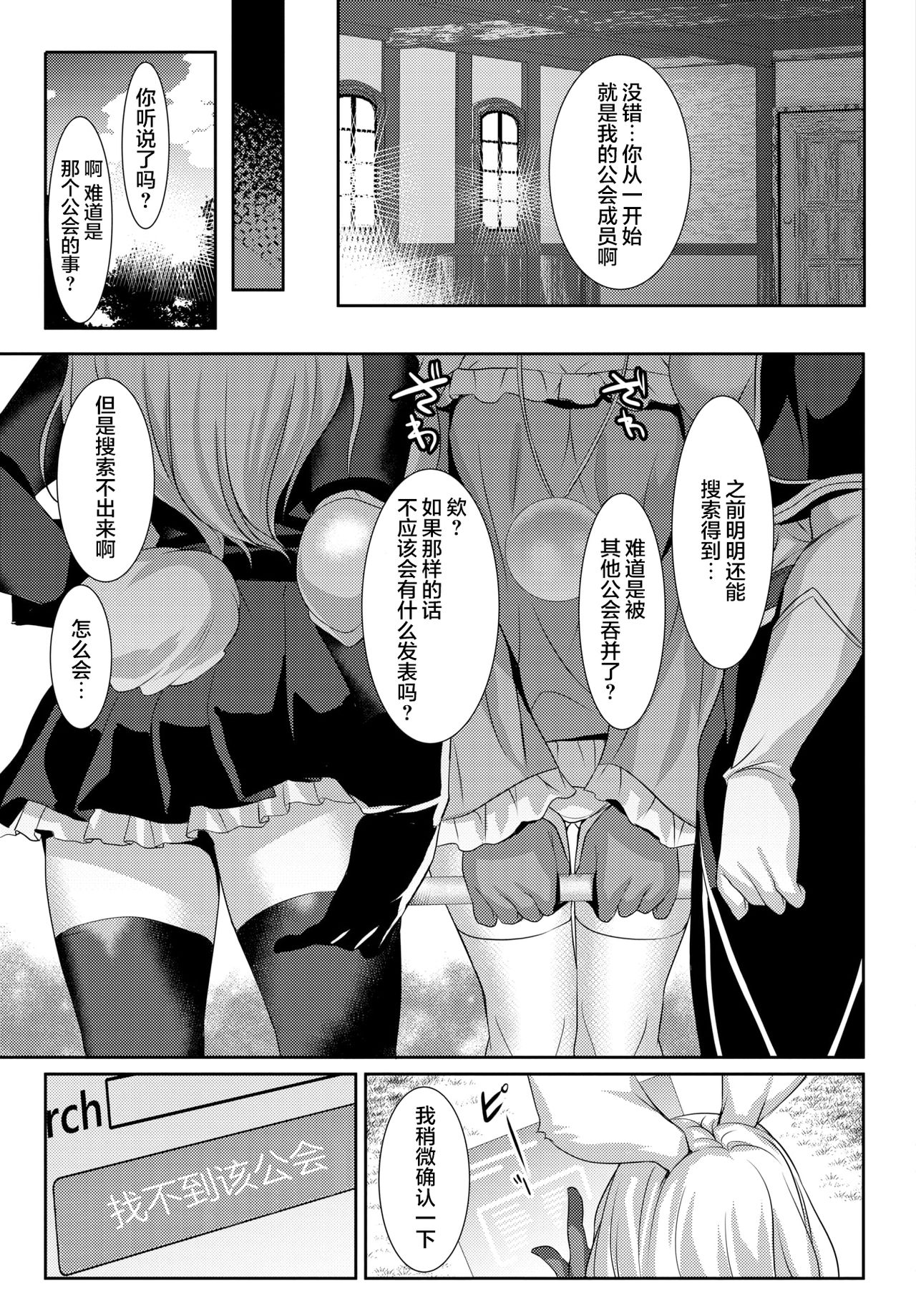 [日本漫画] [emily] Kitsune wo Tenisuru Houhou (COMIC BAVEL 2021-09)   单本,兽耳#[31P]-30