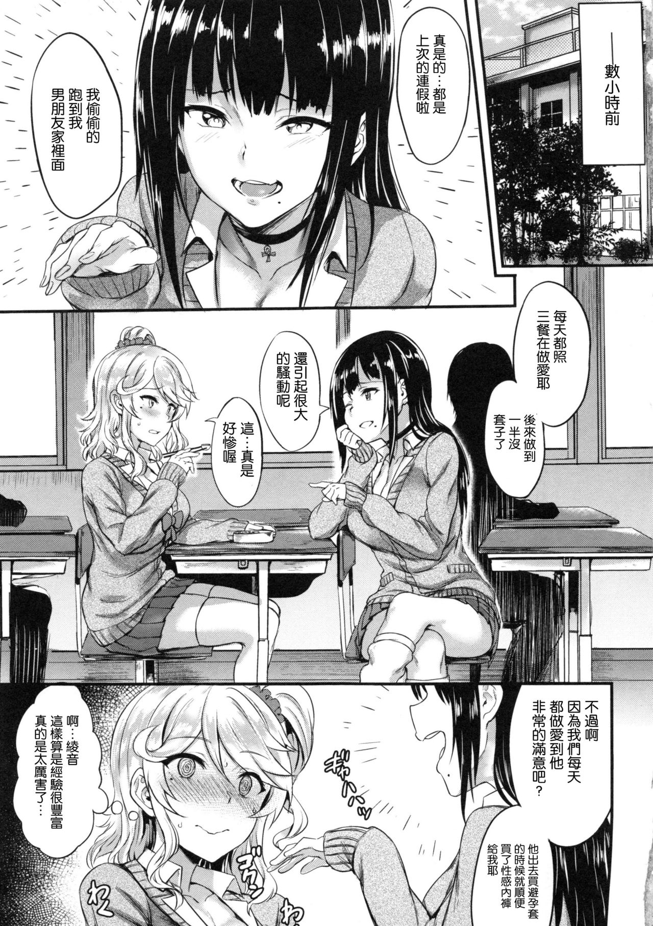 [日本漫画] [Puyocha] Muttsuri Bitch 单本,破处,束缚,丝袜#[44P]-1