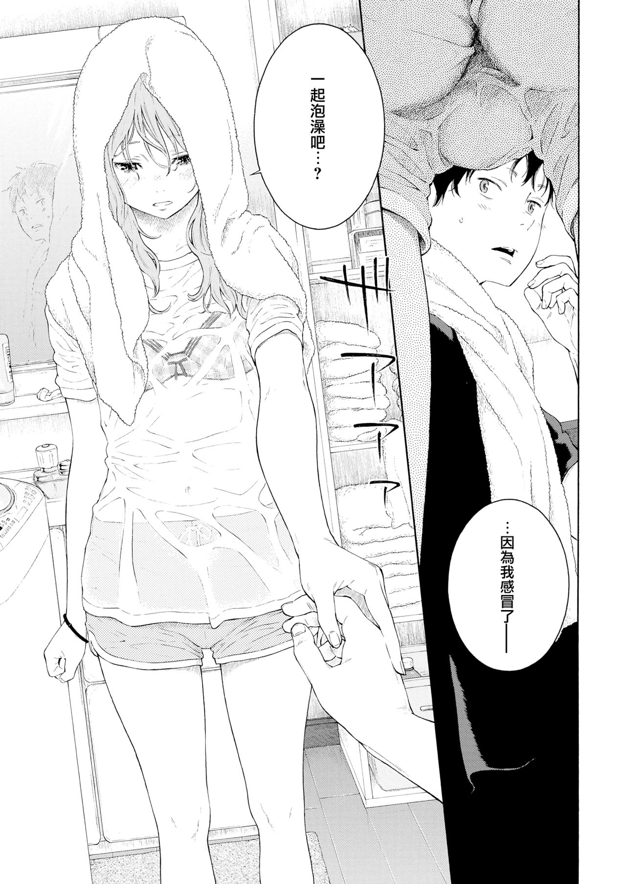 [日本漫画] [key] Tsumetai ame,Yasashii kimi   单本,单女,女学生制服,单男,破处#[22P]-7