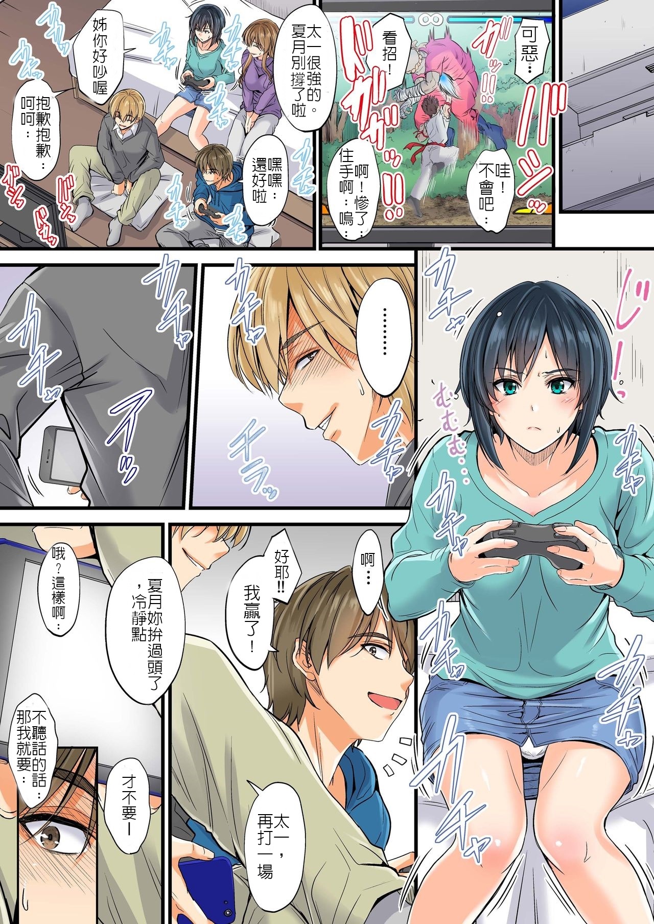 [日本漫画] [DM-FC (Mutsuki)] Kiraware Tsurego no ore ga Sex Shite to Shinyuu ga Suki na Gishi ni Iwasetemita w   单本,不伦,NTR,单男,性玩具#[34P]-5
