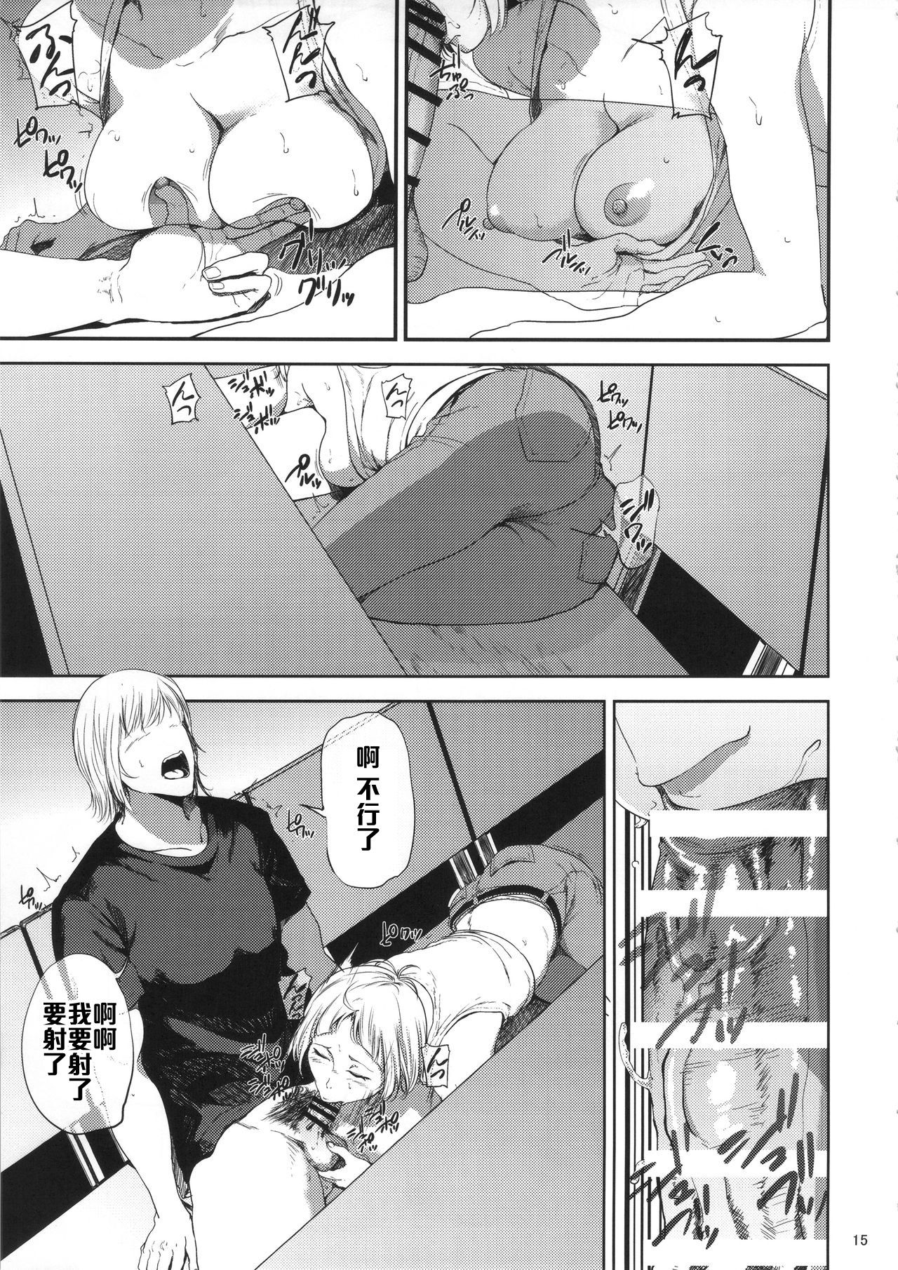 [日本漫画] (C90) [Gossipgothic (Shishiji)] Saeko Nee-san ga Daigaku no Doukyuusei ni Itazura Sare Moteasobareru Hon (Haikyuu!!)  单本,巨乳大奶,口交,群P#[42P]-14