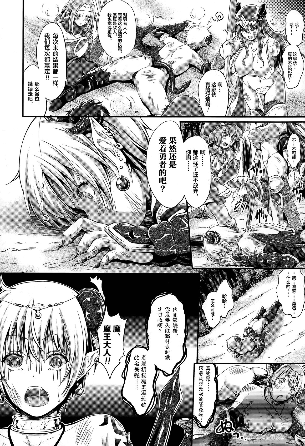 [日本漫画] [Kimura Neito] Kuroki Hitsuji no Dinner Show [Chinese]  单本,巨乳大奶,群P#[42P]-4