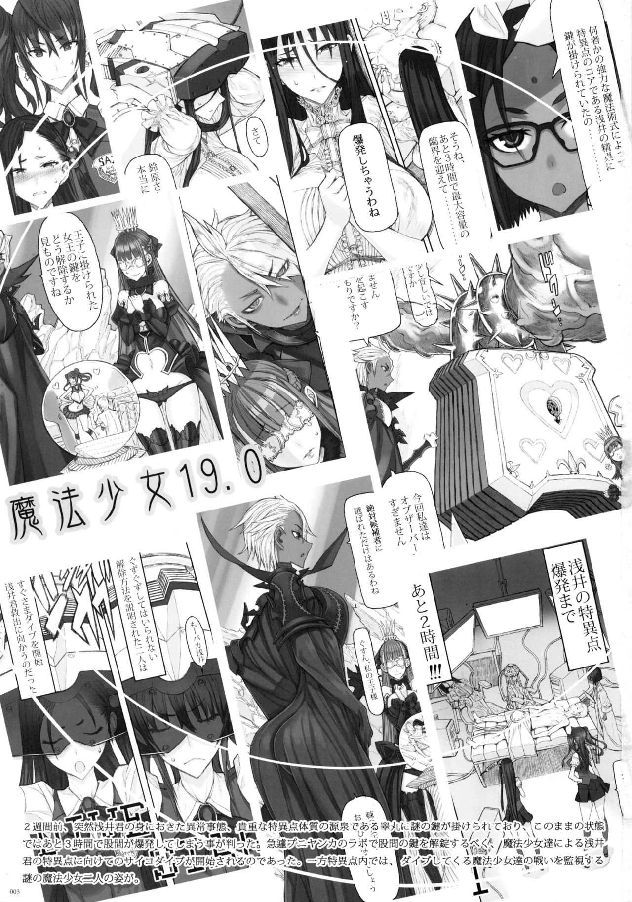 [日本漫画] (C96) [Zettai Shoujo (RAITA)] Mahou Shoujo 19.0 (Zettai Junpaku Mahou Shoujo  单本,巨乳大奶,单男,内射中出,暗黑皮肤#[26P]-2