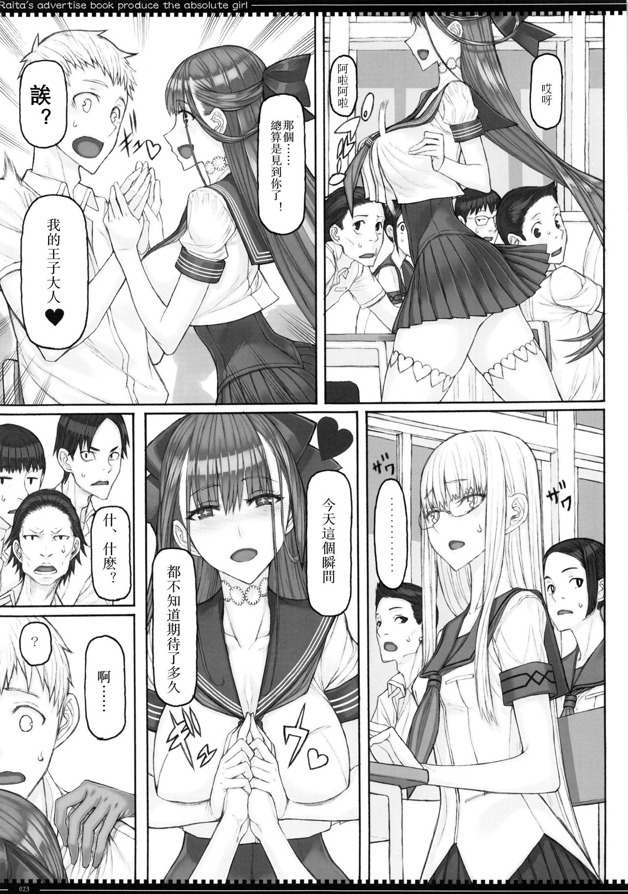 [日本漫画] (C96) [Zettai Shoujo (RAITA)] Mahou Shoujo 19.0 (Zettai Junpaku Mahou Shoujo  单本,巨乳大奶,单男,内射中出,暗黑皮肤#[26P]-22