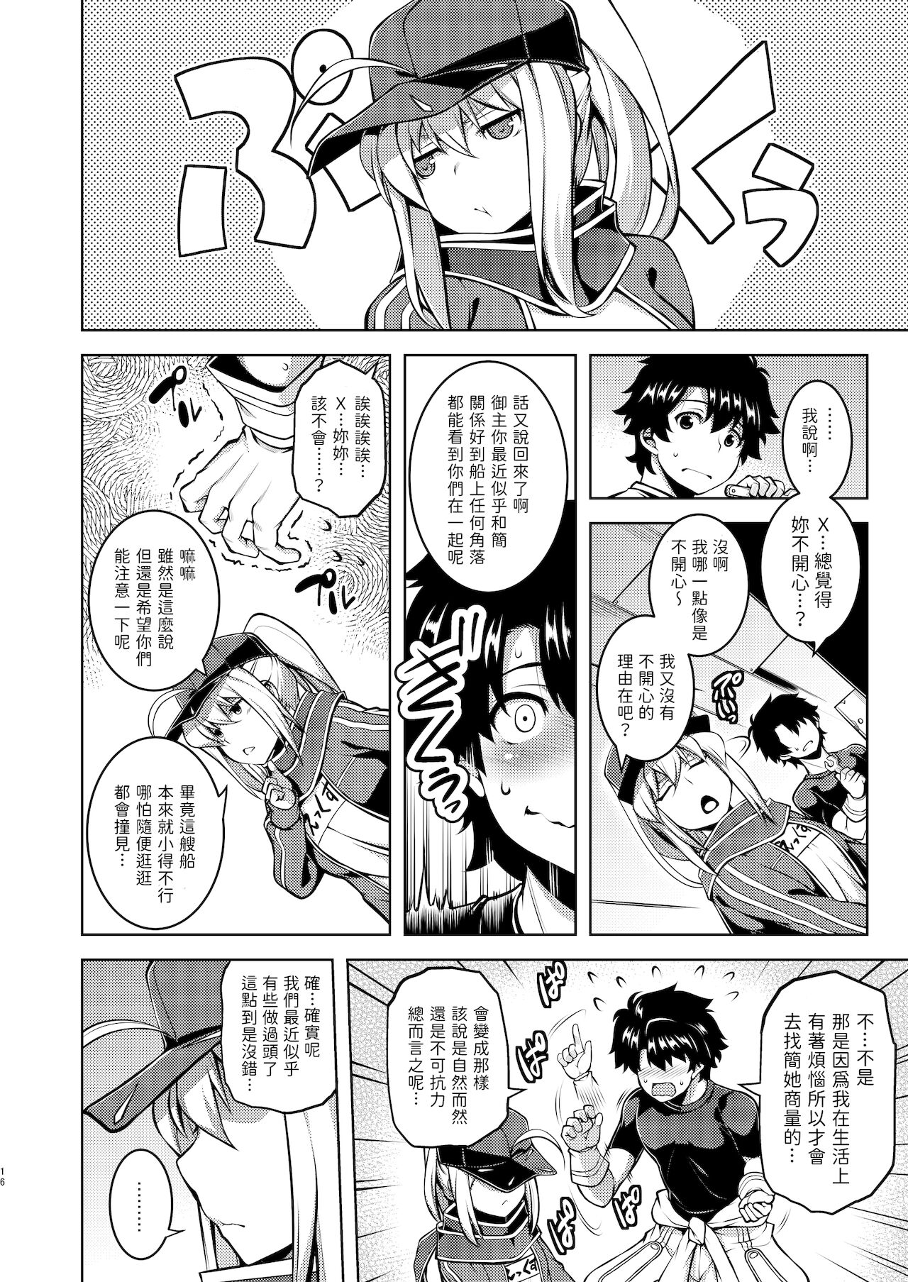 [日本漫画] [STUDIO TIAMAT (TANABE)] Gardens of Galaxy (Fate/Grand Order) [Chinese  单本,马尾辫,内衣#[39P]-15