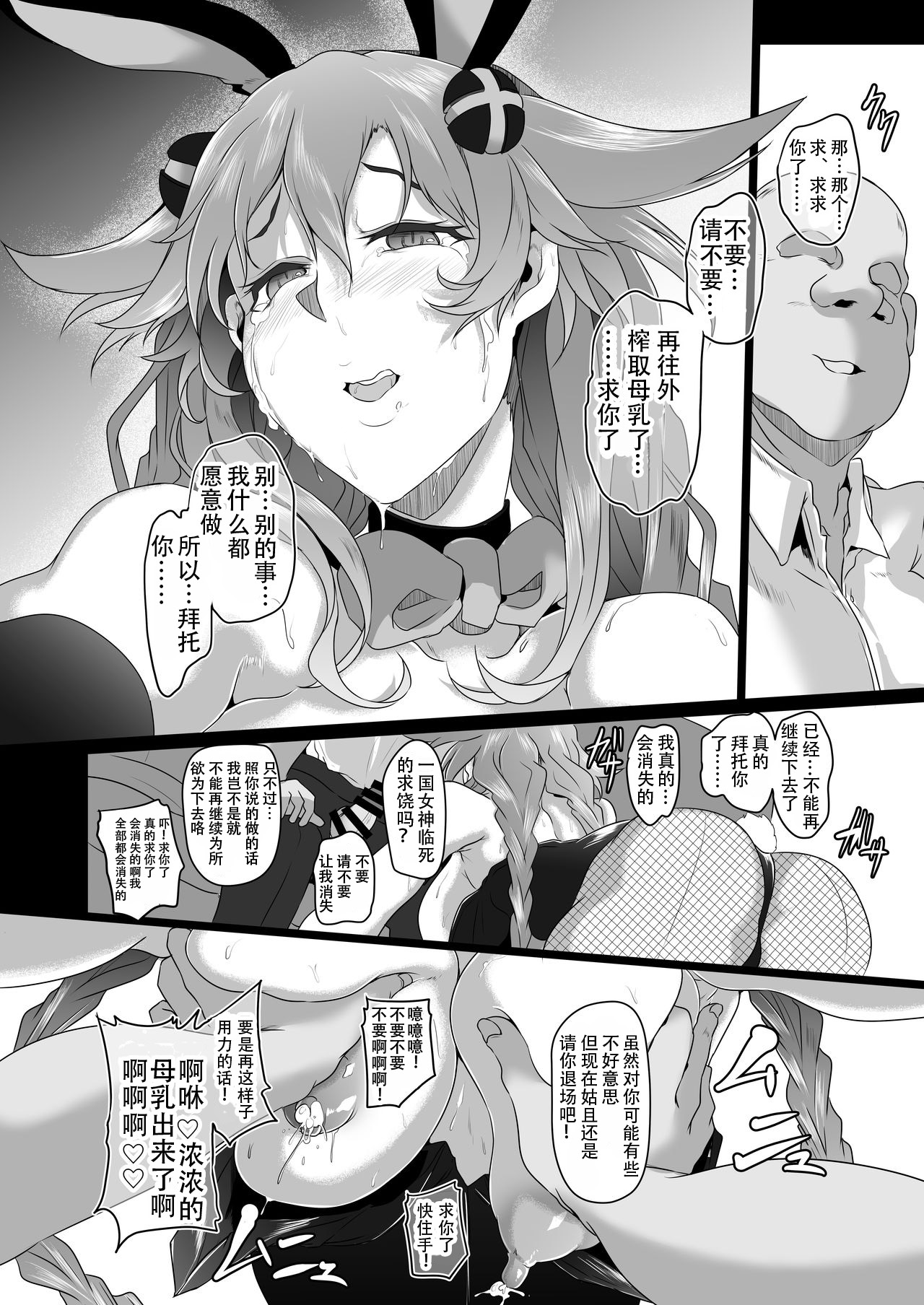 [日本漫画] (C96) [CotesDeNoix (Cru)] Fallen Heart Another √Chaos (Hyperdimension Neptunia)  单本,高潮潮吹,巨乳大奶,连裤袜,马尾辫#[40P]-21