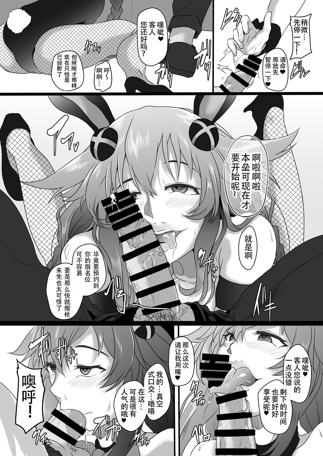 [日本漫画] (C96) [CotesDeNoix (Cru)] Fallen Heart Another √Chaos (Hyperdimension Neptunia)  单本,高潮潮吹,巨乳大奶,连裤袜,马尾辫#[40P]-7