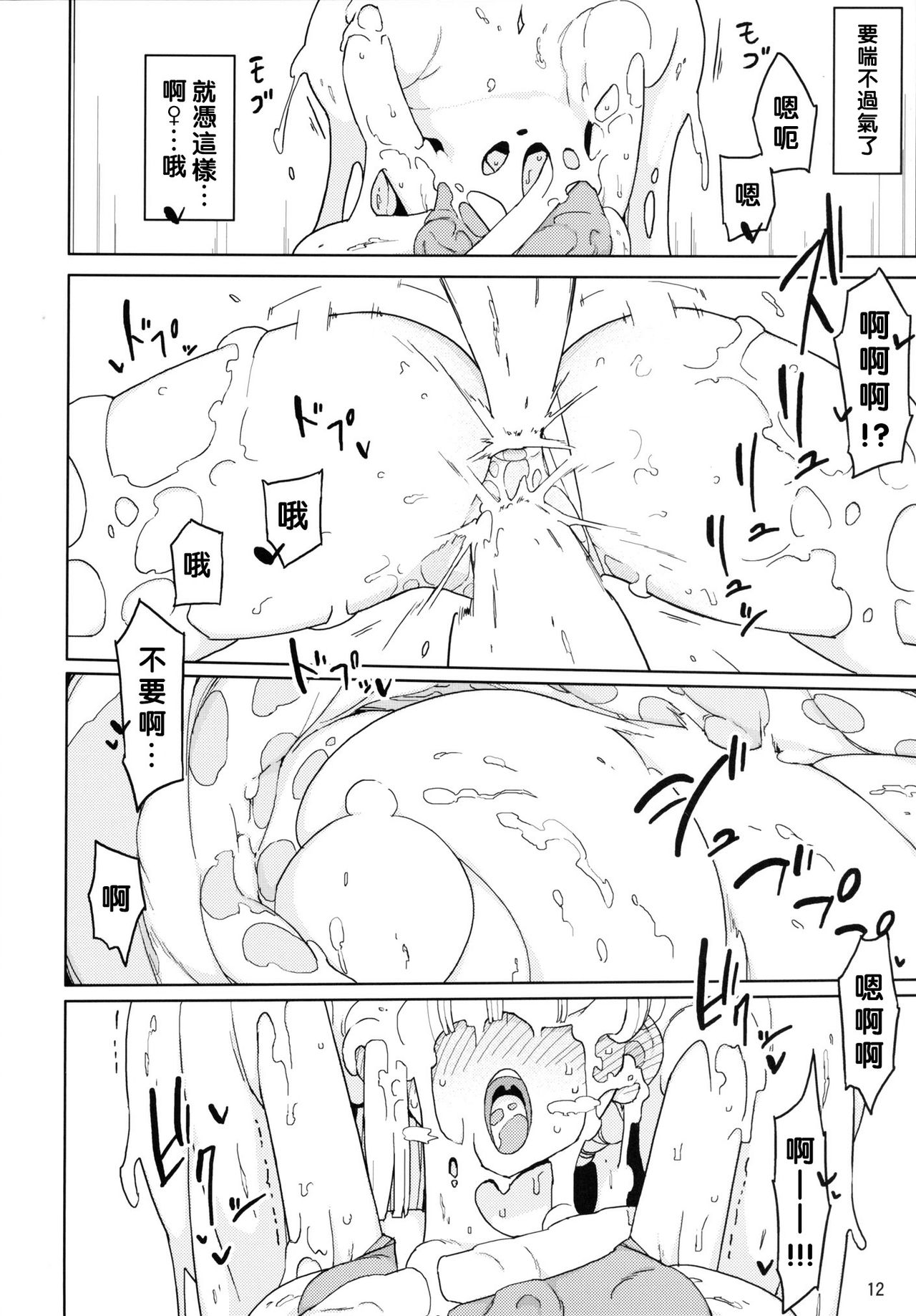 [日本漫画] [Semimogura (Yoshiie)] Henshin Heroine VS Aku no Kagakusha  单本,调教,束缚#[23P]-11