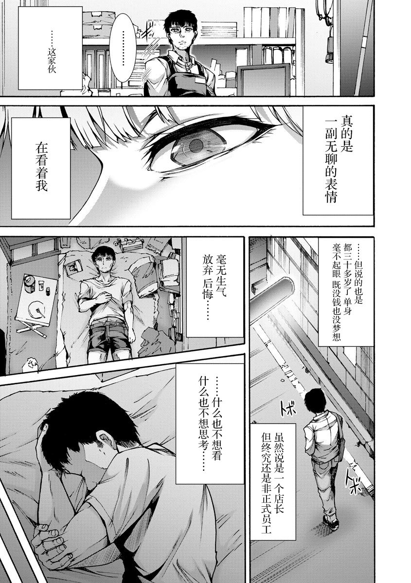[日本漫画] [Wasu] Mibun Chigai no Seikyouiku (Mugen Kangoku)  单本,巨乳大奶,破处,丝袜#[22P]-5