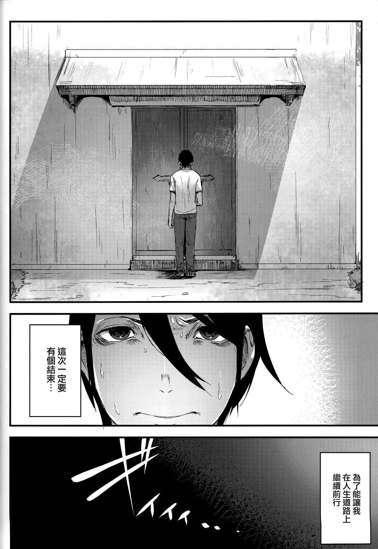 [日本漫画] (C93) [Sakekan Memorial (SOLOPIPB)] Shiragasane -Tsudzure-  单本,正太控,单女,单男#[33P]-27