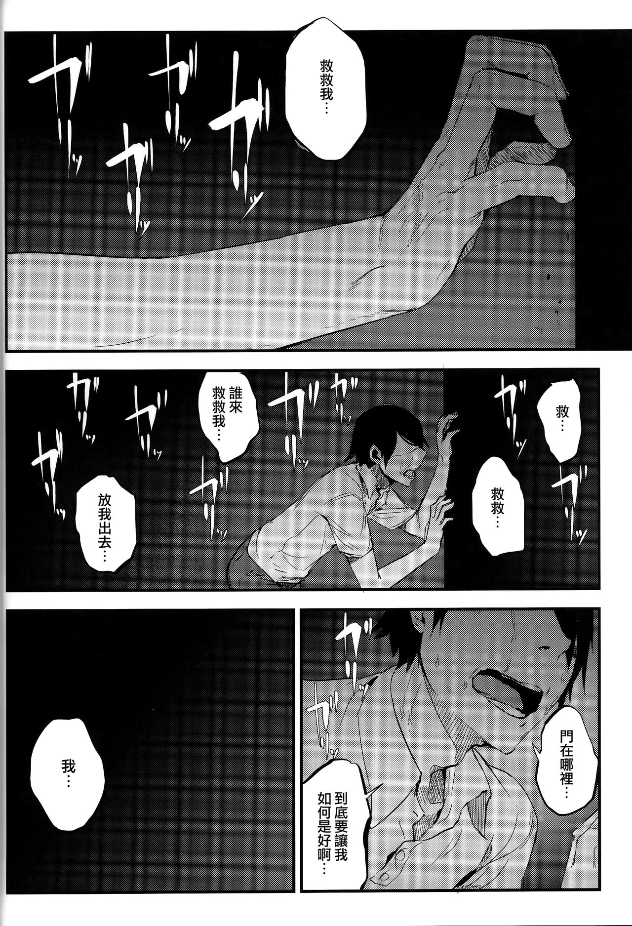 [日本漫画] (C93) [Sakekan Memorial (SOLOPIPB)] Shiragasane -Tsudzure-  单本,正太控,单女,单男#[33P]-5