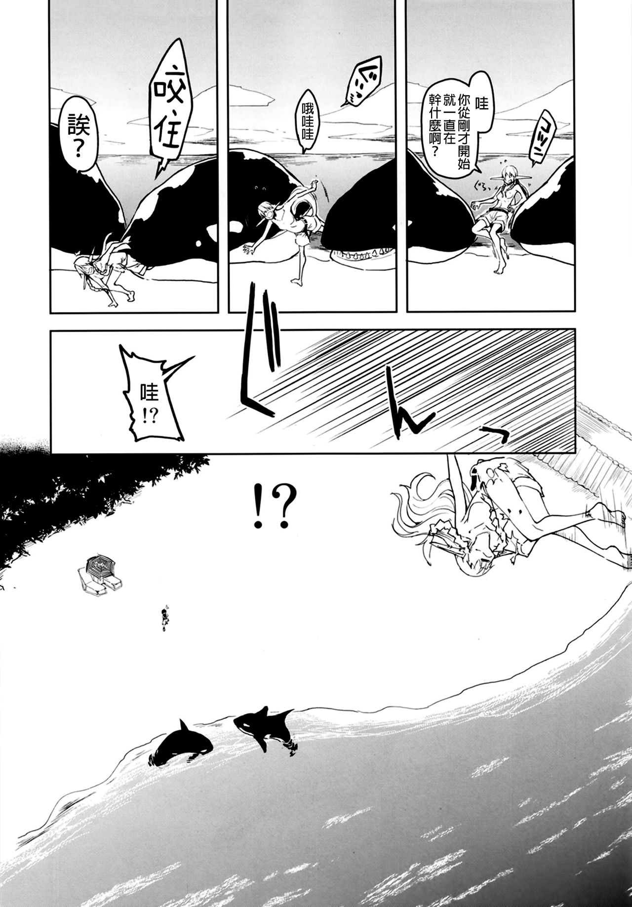 [日本漫画] [Metamor (Ryo)] Dosukebe Elf no Ishukan Nikki 7   单本,单女,内衣#[48P]-10