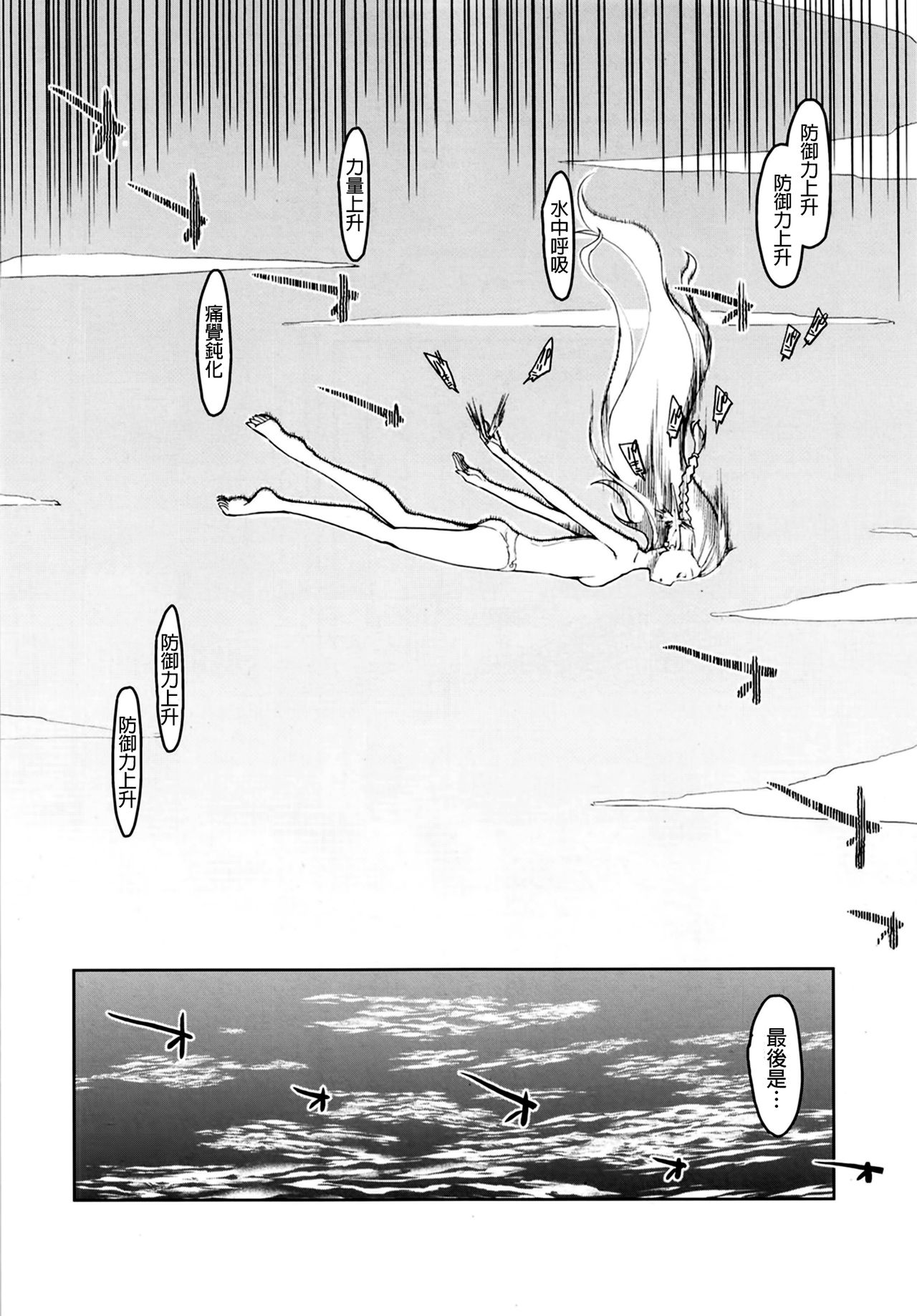 [日本漫画] [Metamor (Ryo)] Dosukebe Elf no Ishukan Nikki 7   单本,单女,内衣#[48P]-12