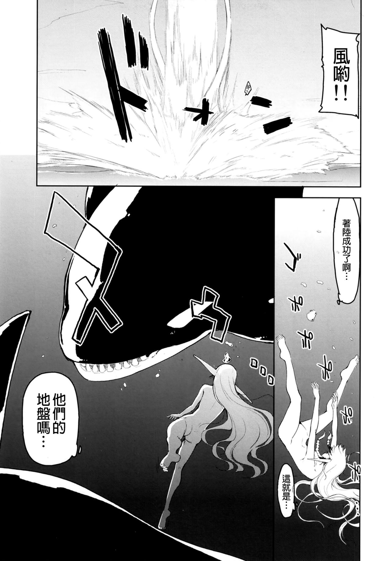 [日本漫画] [Metamor (Ryo)] Dosukebe Elf no Ishukan Nikki 7   单本,单女,内衣#[48P]-13