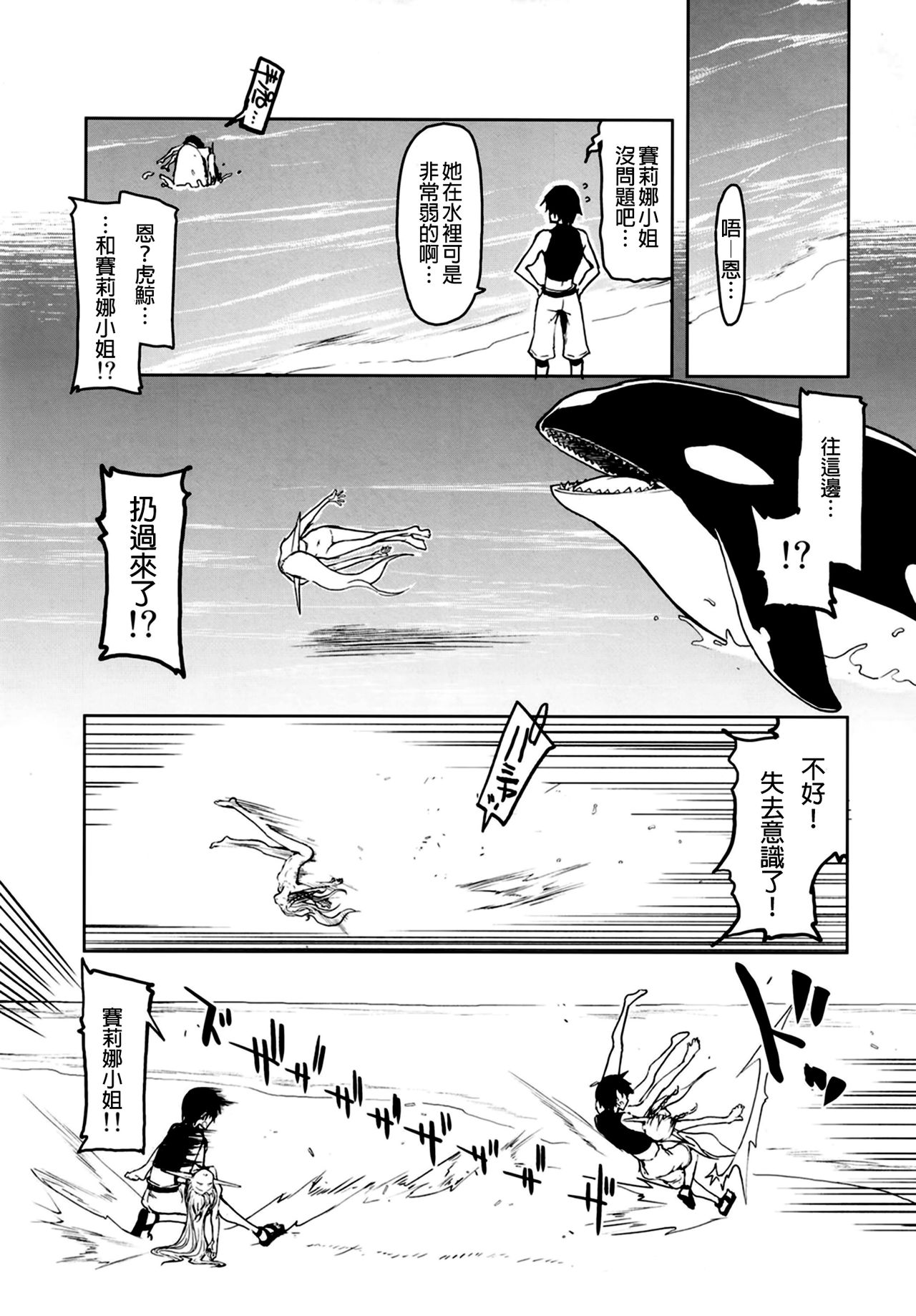 [日本漫画] [Metamor (Ryo)] Dosukebe Elf no Ishukan Nikki 7   单本,单女,内衣#[48P]-41