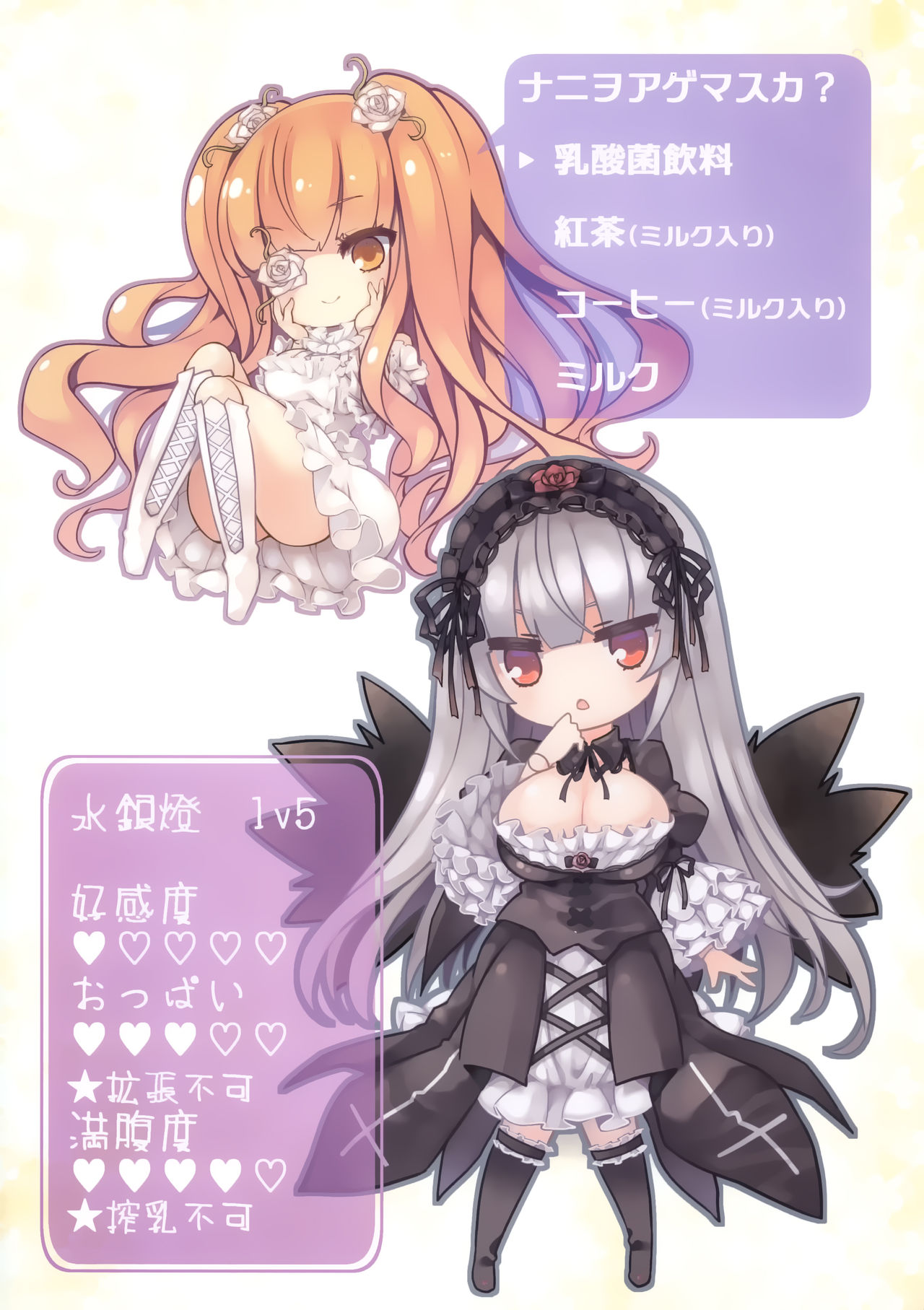 [日本漫画] (C96) [Tousen Soudou (Tousen)] Ginnyuu Limit Break (Rozen Maiden  单本,巨乳大奶,乳交,性玩具#[34P]-2