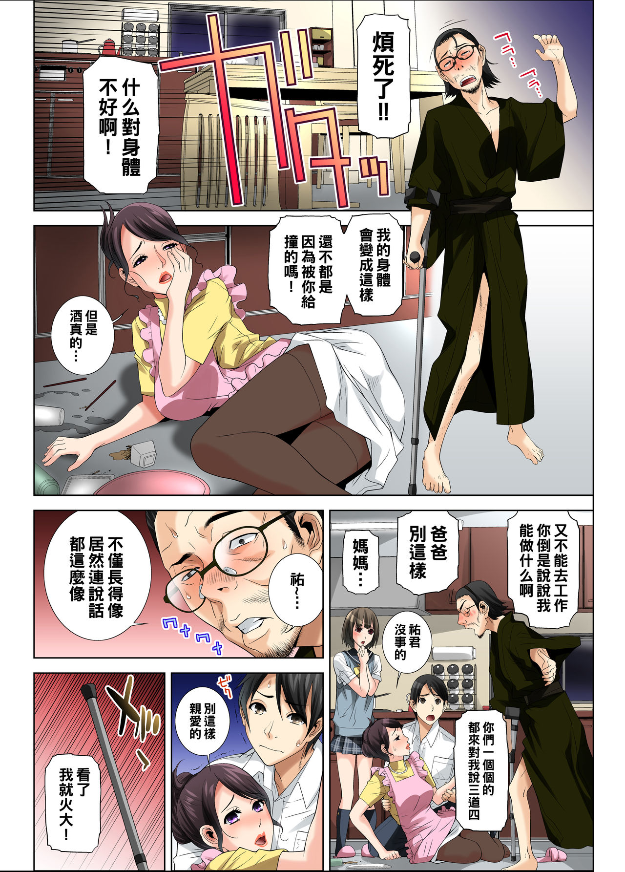 [日本漫画] [DM-FC (Shinobu Tanei)] Matabiraki Haha Shimai   单本,调教,群P,束缚#[46P]-2