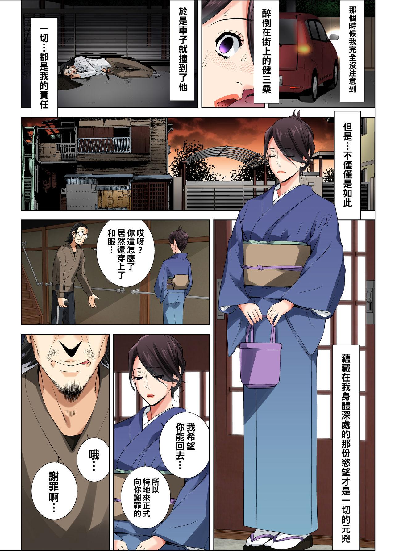 [日本漫画] [DM-FC (Shinobu Tanei)] Matabiraki Haha Shimai   单本,调教,群P,束缚#[46P]-34