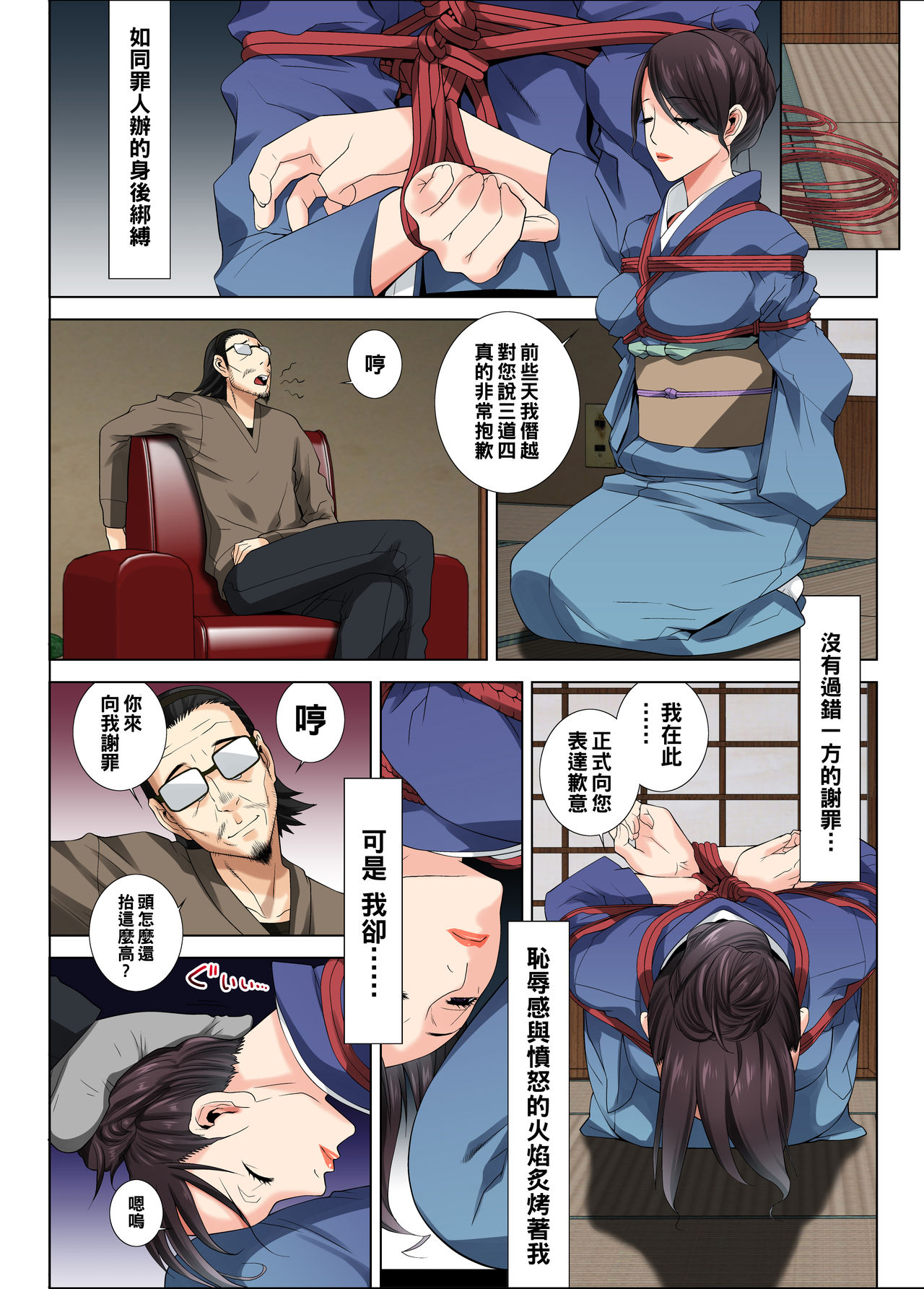 [日本漫画] [DM-FC (Shinobu Tanei)] Matabiraki Haha Shimai   单本,调教,群P,束缚#[46P]-35