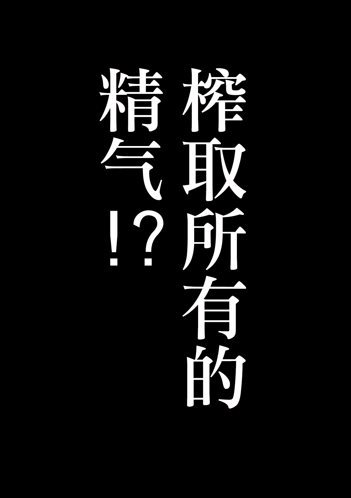 [日本漫画] [Isemagu] Saikyou Sakusei Densetsu Akine Makine Ch. 1   单本,巨乳大奶,口交,群P,内射中出,丝袜#[28P]-2