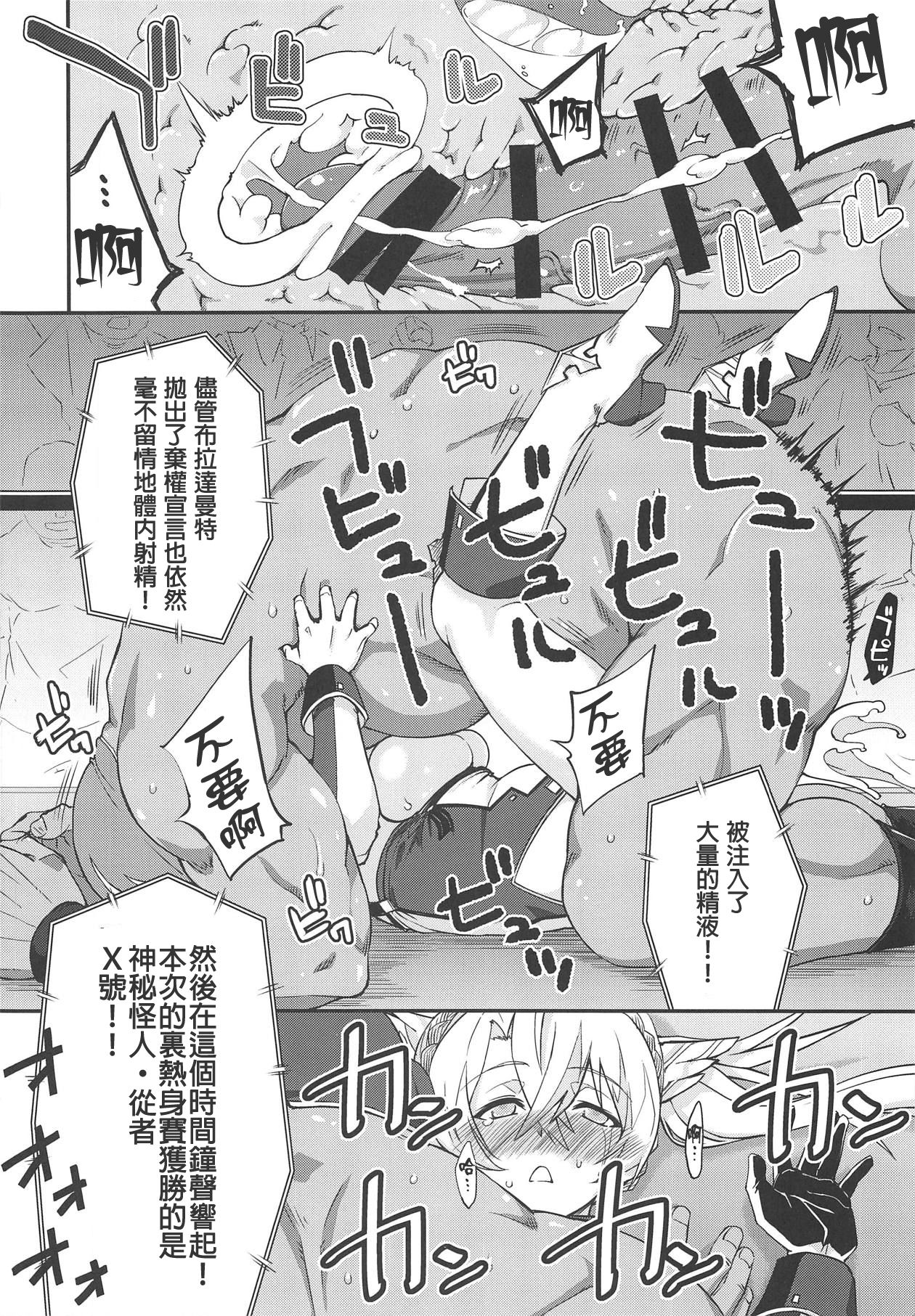 [日本漫画] (COMIC1☆15) [Fruitsjam (Mikagami Sou)] Bradamante Daihaiboku (Fate/Grand Order)  单本,强奸,单女,单男,内射中出#[26P]-17