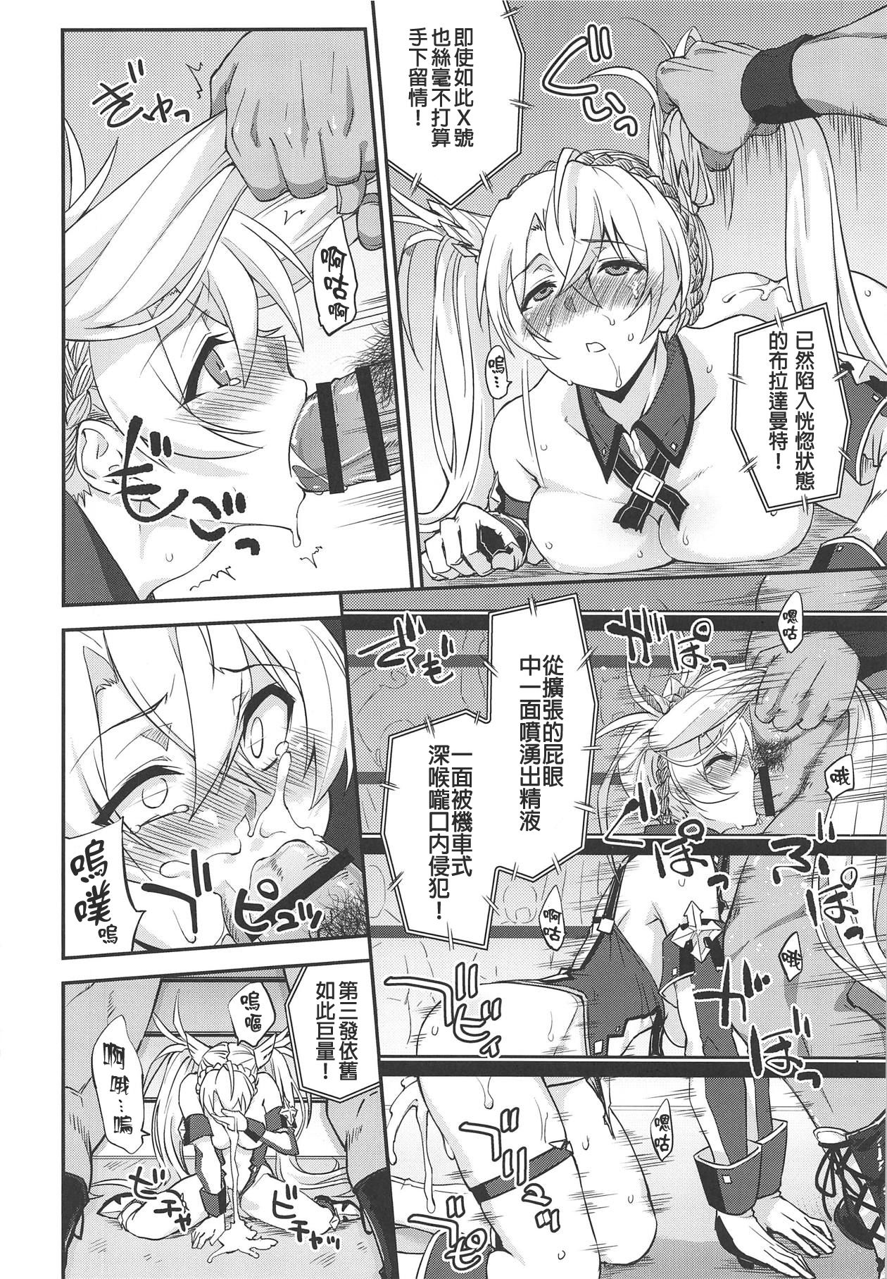 [日本漫画] (COMIC1☆15) [Fruitsjam (Mikagami Sou)] Bradamante Daihaiboku (Fate/Grand Order)  单本,强奸,单女,单男,内射中出#[26P]-21