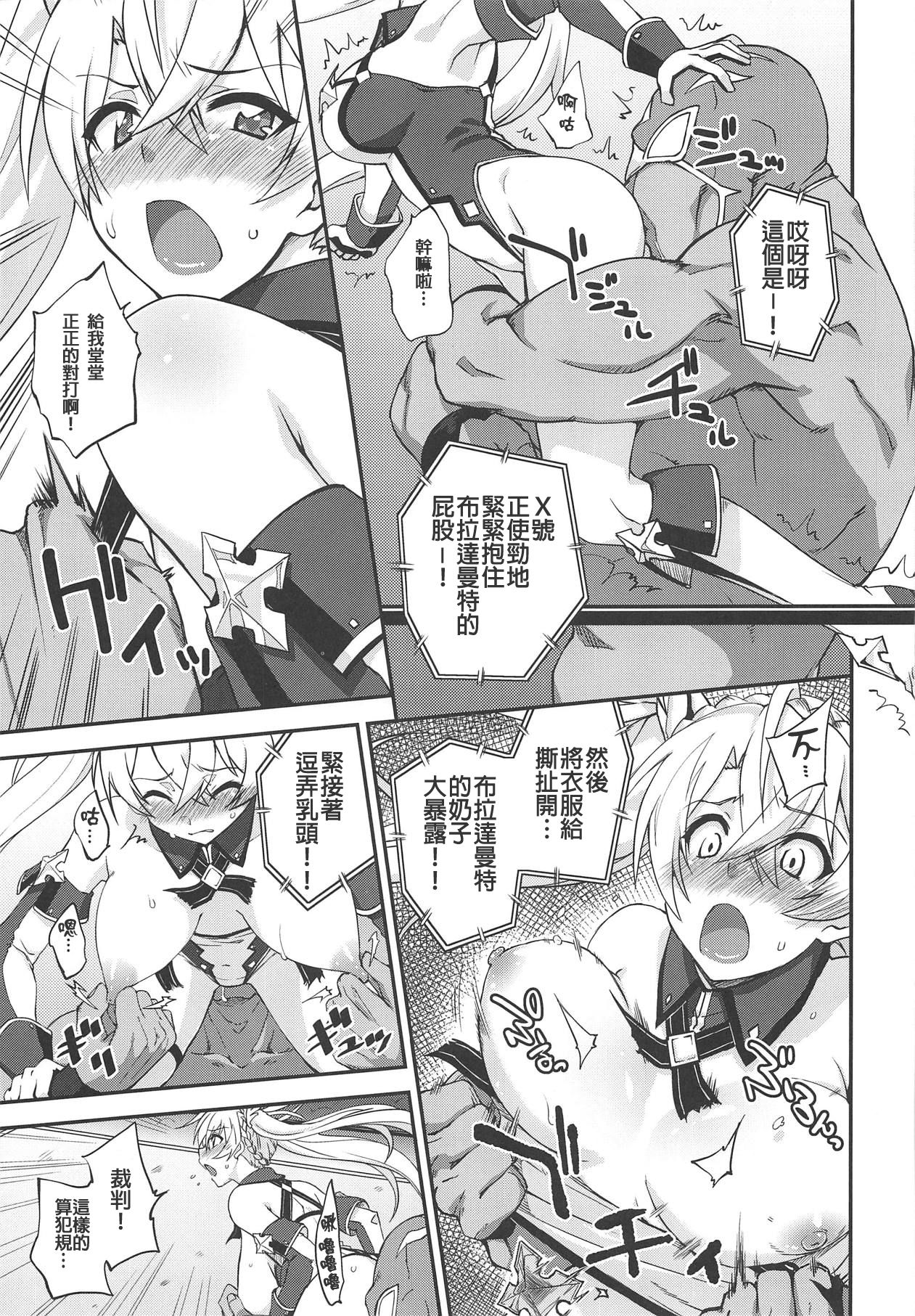 [日本漫画] (COMIC1☆15) [Fruitsjam (Mikagami Sou)] Bradamante Daihaiboku (Fate/Grand Order)  单本,强奸,单女,单男,内射中出#[26P]-6