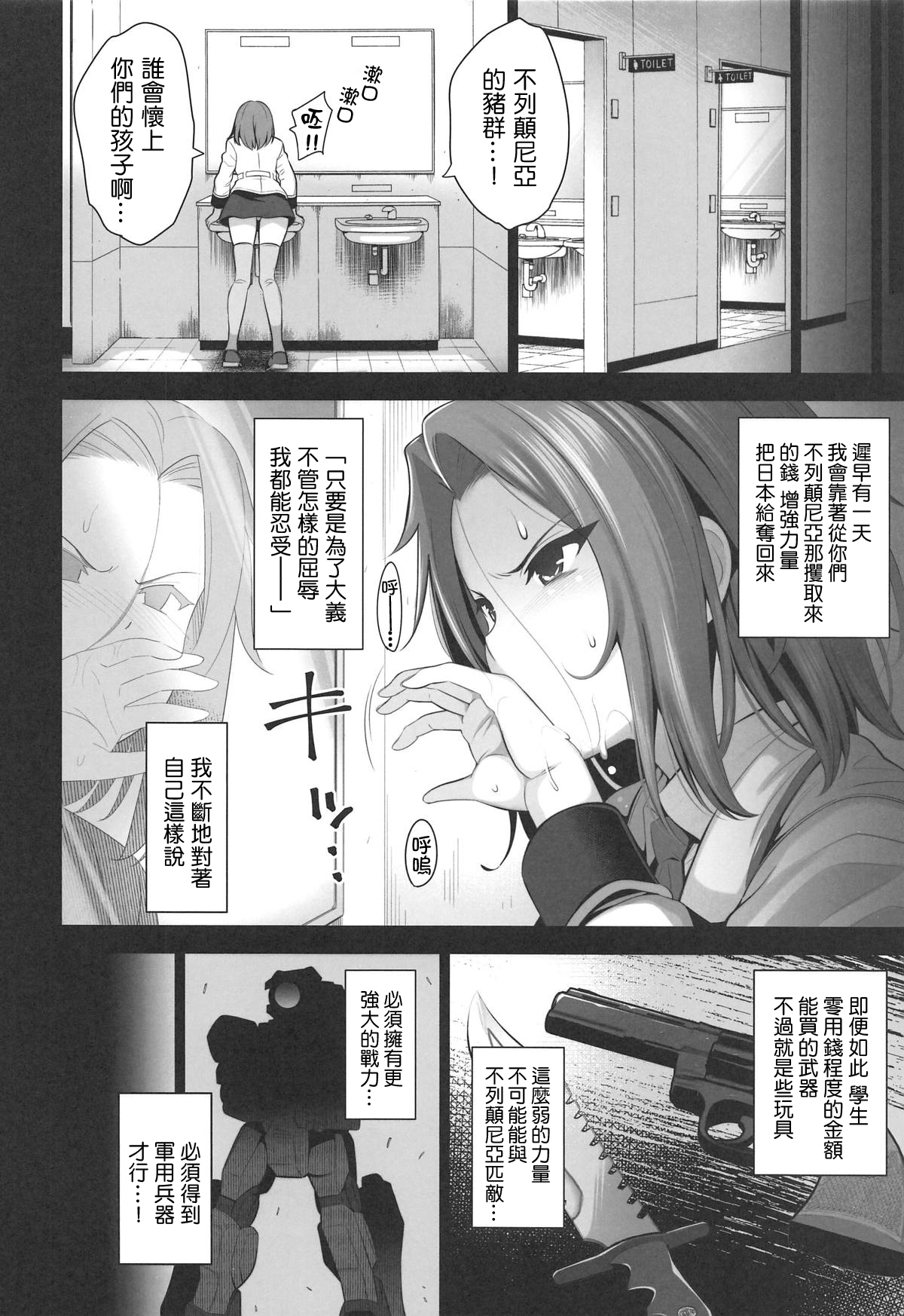 [日本漫画] (C95) [Goromenz (Yasui Riosuke)] Karen ni Chiru (CODE GEASS Hangyaku no Lelouch)  单本,肛门,单男,群P,丝袜#[26P]-11