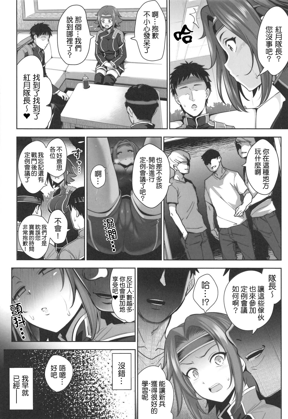 [日本漫画] (C95) [Goromenz (Yasui Riosuke)] Karen ni Chiru (CODE GEASS Hangyaku no Lelouch)  单本,肛门,单男,群P,丝袜#[26P]-23