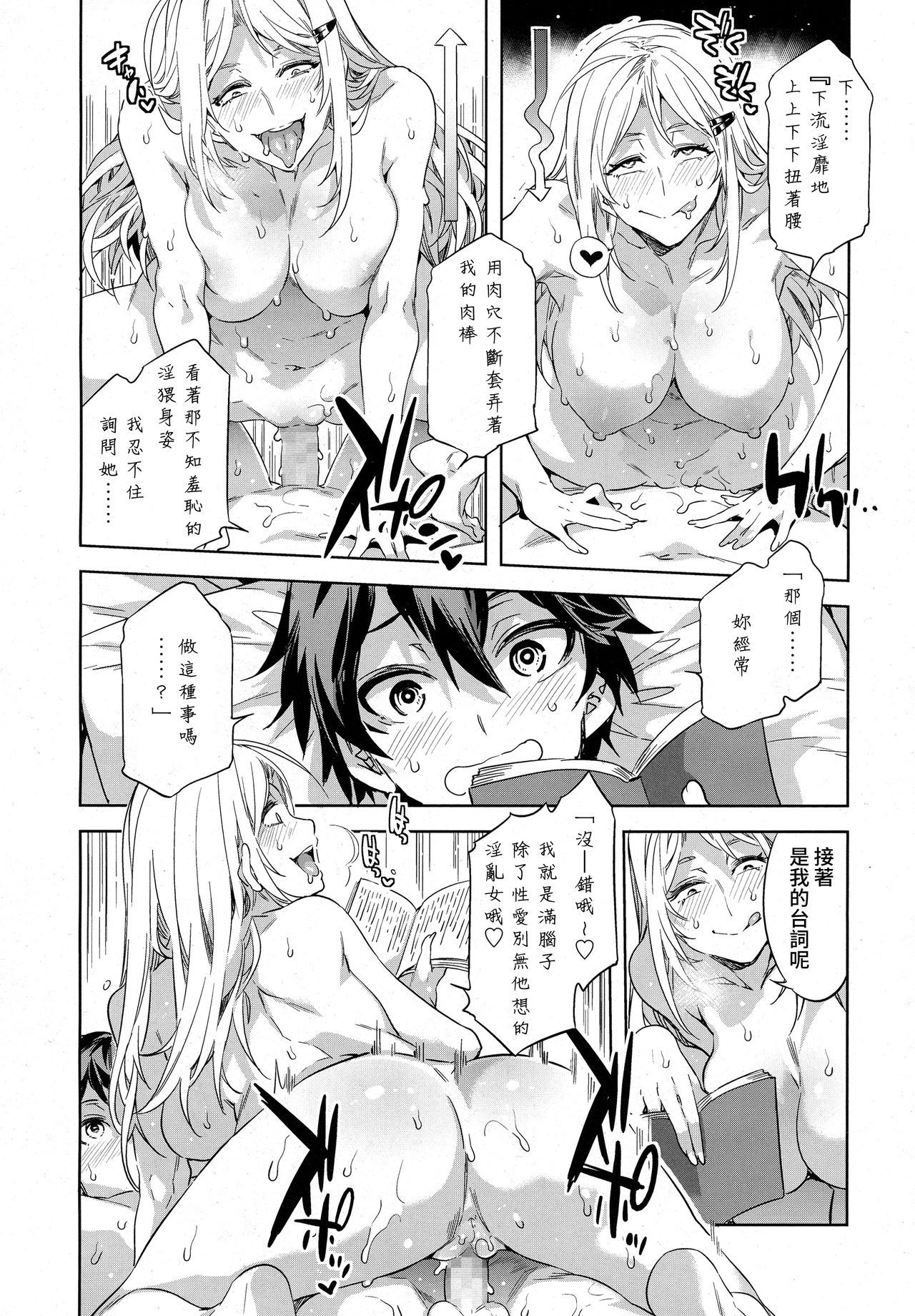 [日本漫画] [Mizuryu Kei] Juvenile Pornography (COMIC saseco Vol. 1)  单本,正太控,巨乳大奶,单女,单男,丝袜#[14P]-9