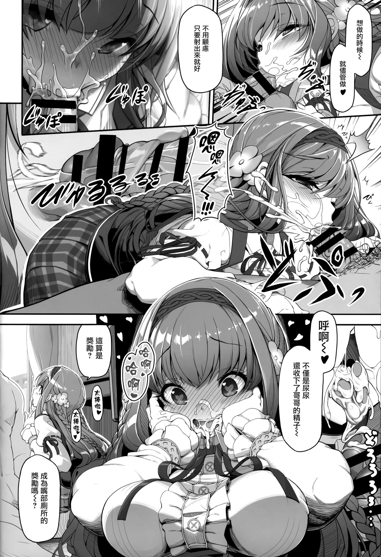 [日本漫画] (COMITIA119) [Kirintei (Kirin Kakeru)] Inken na Imouto no Lavatory Life  单本,强奸,巨乳大奶,单女,单男,丝袜#[25P]-11