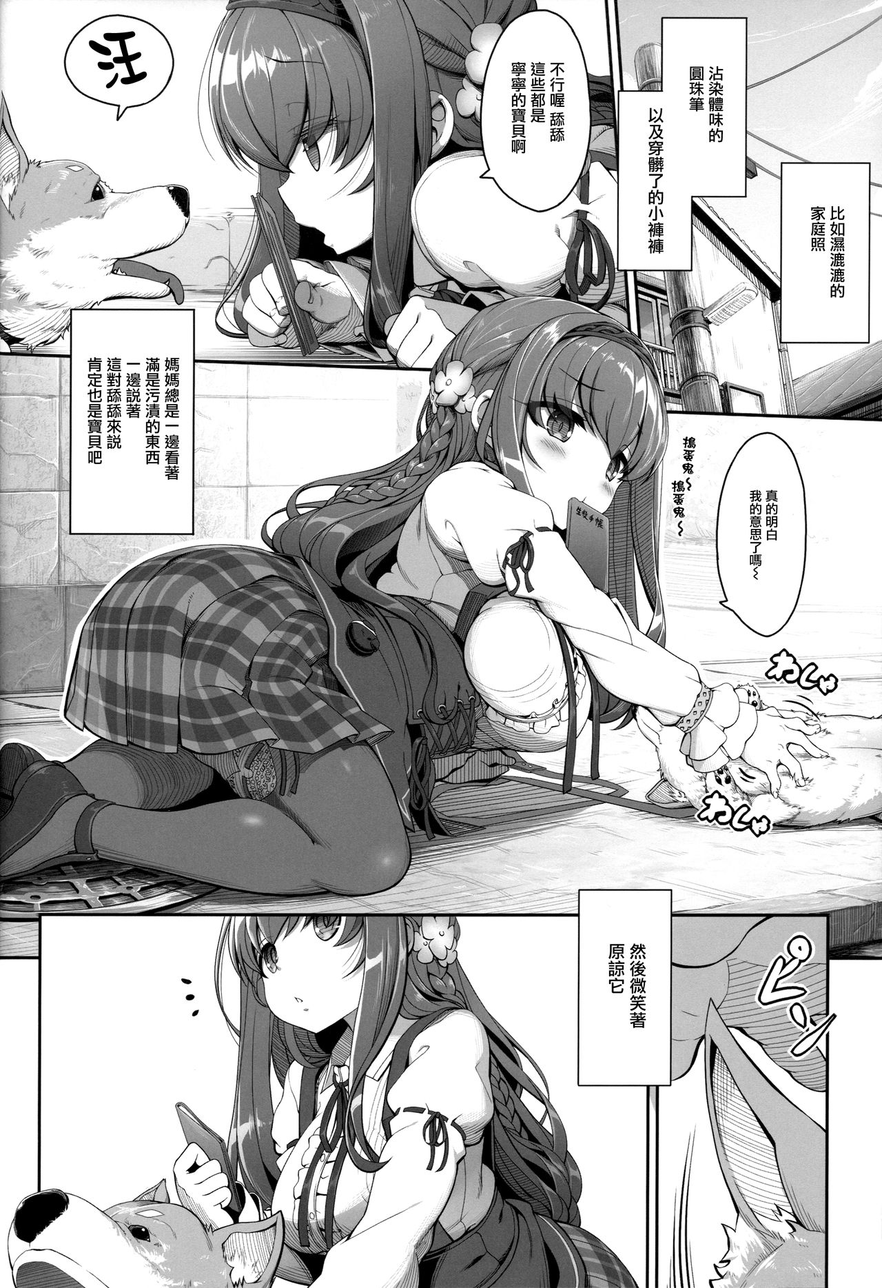 [日本漫画] (COMITIA119) [Kirintei (Kirin Kakeru)] Inken na Imouto no Lavatory Life  单本,强奸,巨乳大奶,单女,单男,丝袜#[25P]-3