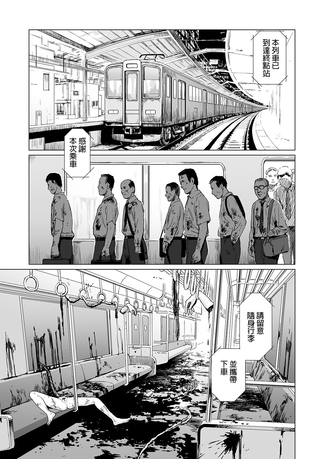 [日本漫画] [Amagappa Shoujogun] Inga no Terminal (Ryona King Vol. 5)  单本,强奸,单女,女学生制服,群P#[21P]-20