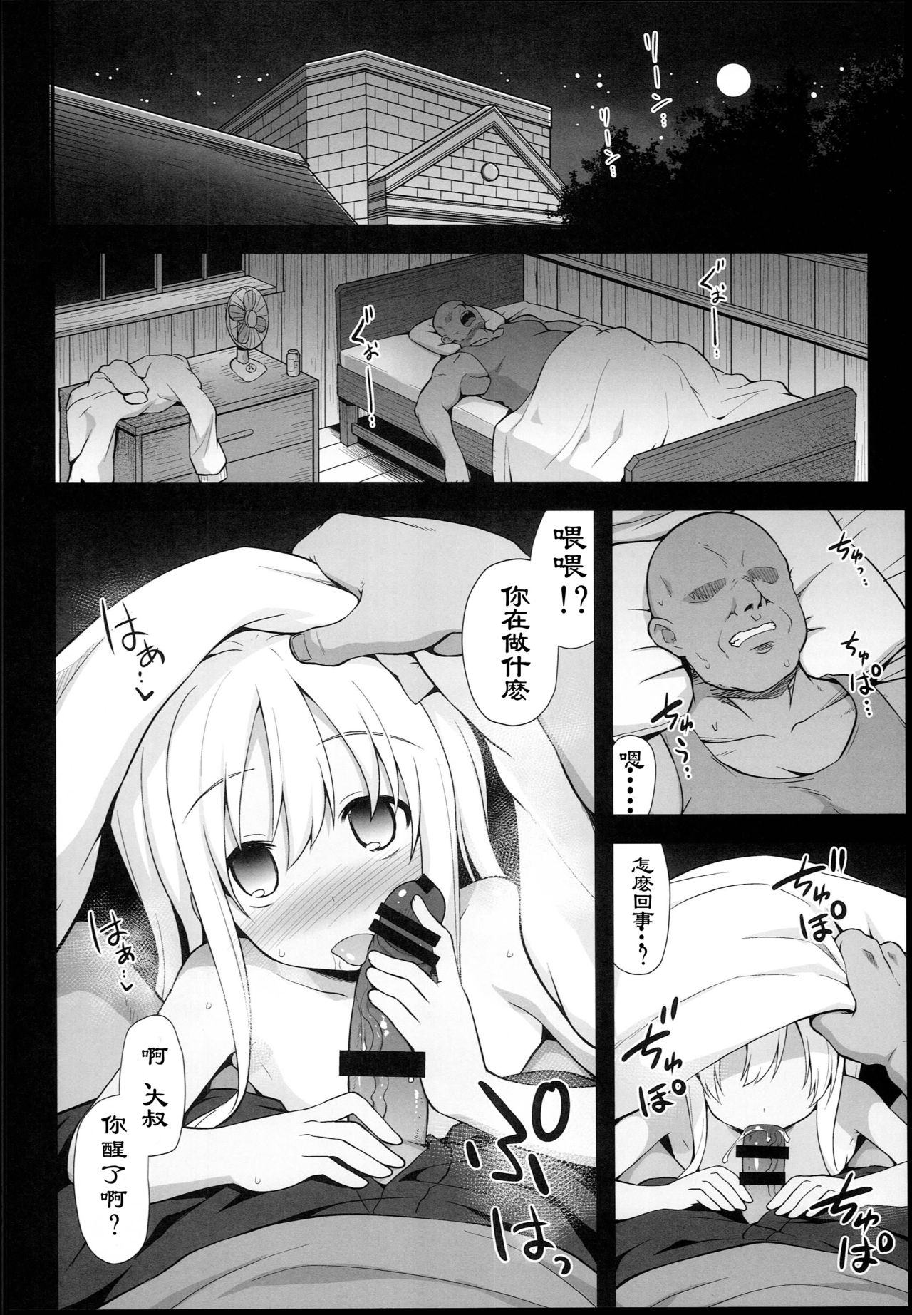 [日本漫画] (C94) [Akuten Soushin (Kokutou Nikke)] Kanmusu Chakunin Ro-gou Yobai Shussan (Kantai Collection -KanColle-)   单本,高潮潮吹,萝莉,群P#[43P]-27