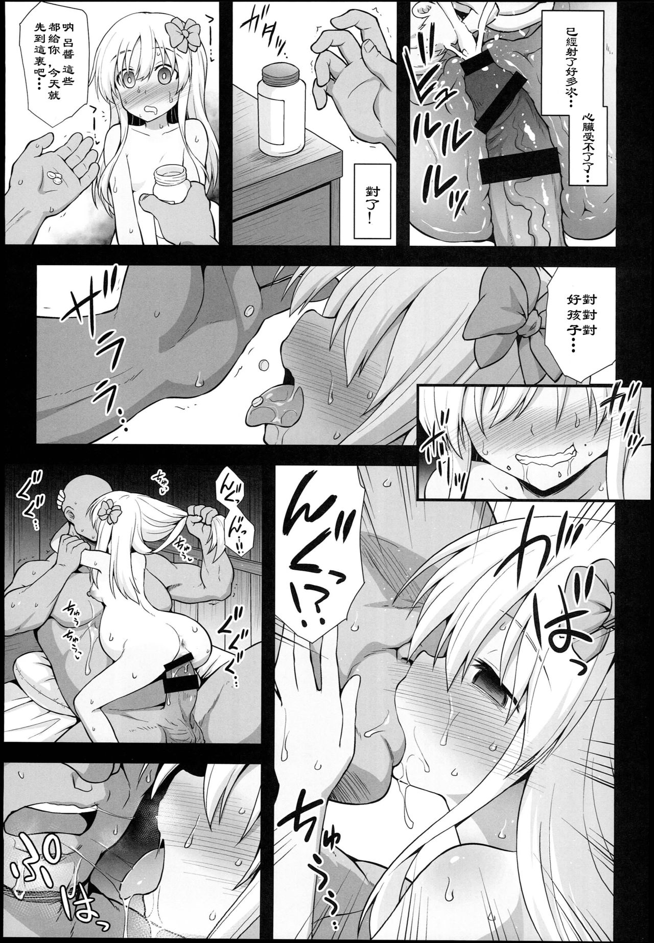 [日本漫画] (C94) [Akuten Soushin (Kokutou Nikke)] Kanmusu Chakunin Ro-gou Yobai Shussan (Kantai Collection -KanColle-)   单本,高潮潮吹,萝莉,群P#[43P]-34