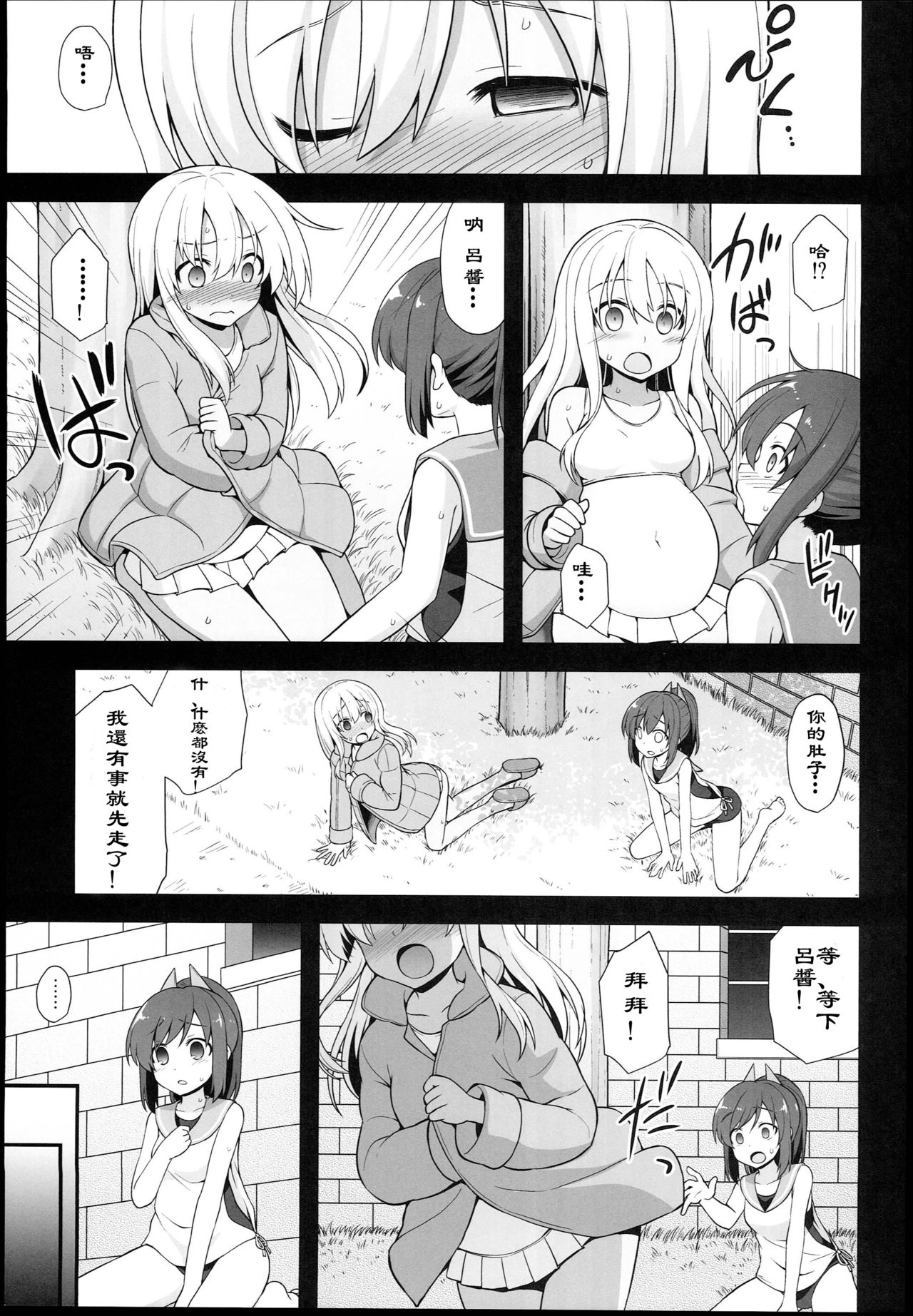 [日本漫画] (C94) [Akuten Soushin (Kokutou Nikke)] Kanmusu Chakunin Ro-gou Yobai Shussan (Kantai Collection -KanColle-)   单本,高潮潮吹,萝莉,群P#[43P]-4