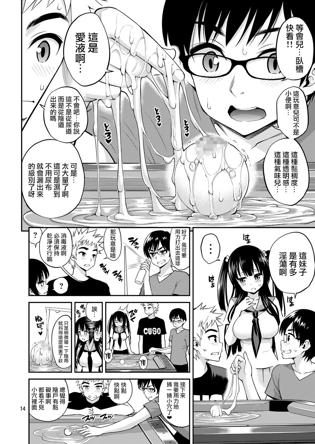 [日本漫画] [Popochichi (Yahiro Pochi)] Tadashii Majutsu no Asobikata 
