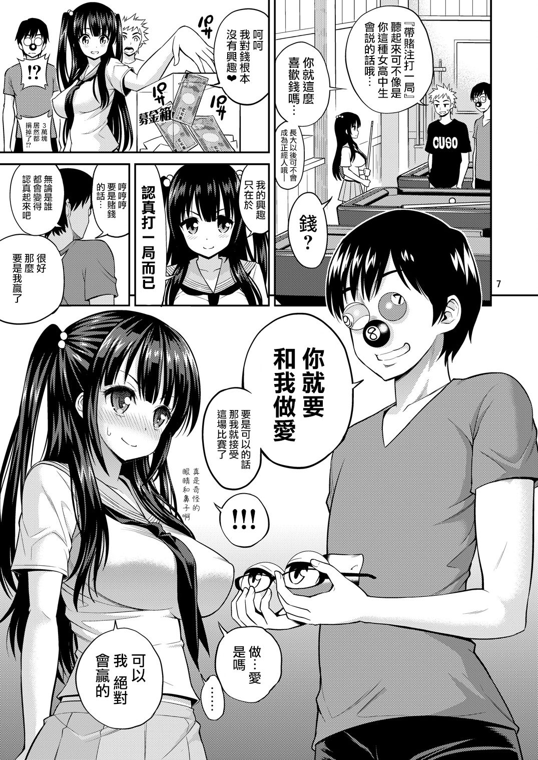 [日本漫画] [Popochichi (Yahiro Pochi)] Tadashii Majutsu no Asobikata 