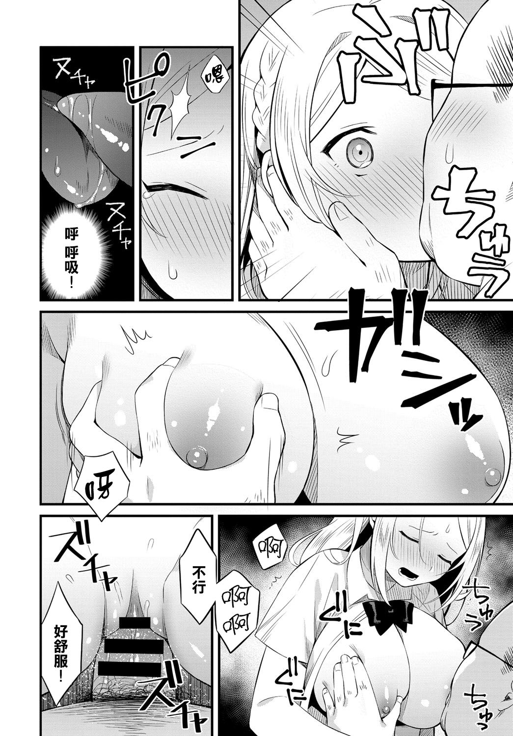 [日本漫画] [Kaidouj1] Natsu no Asa Ase (COMIC Anthurium 2018-12)  单本,眼镜,单女,单男#[20P]-12