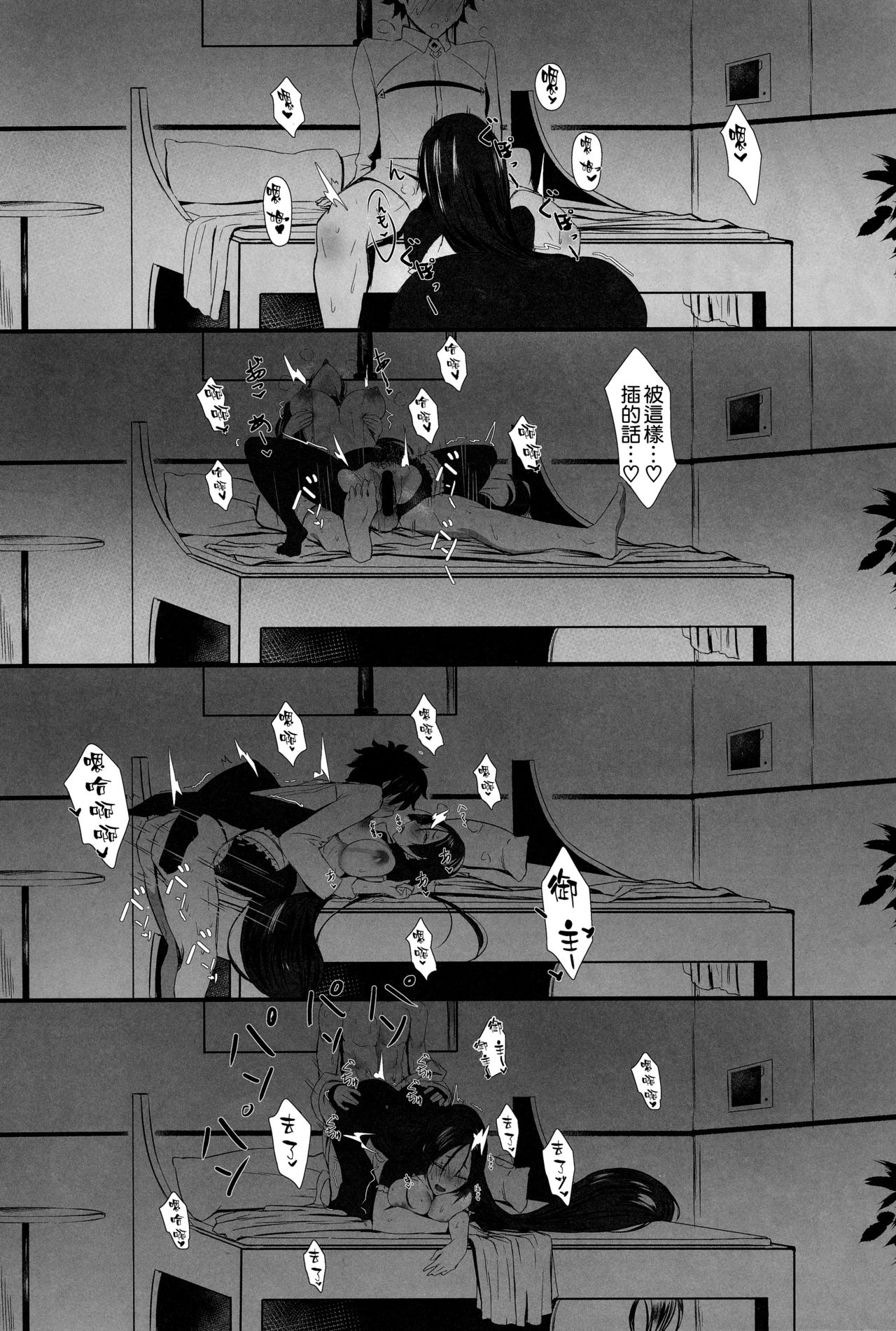 [日本漫画] (C95) [Katsu Tights (Kakumayu)] Yorimitu mama mania (Fate/Grand Order)   单本,巨乳大奶,单女,单男,内射中出#[29P]-20