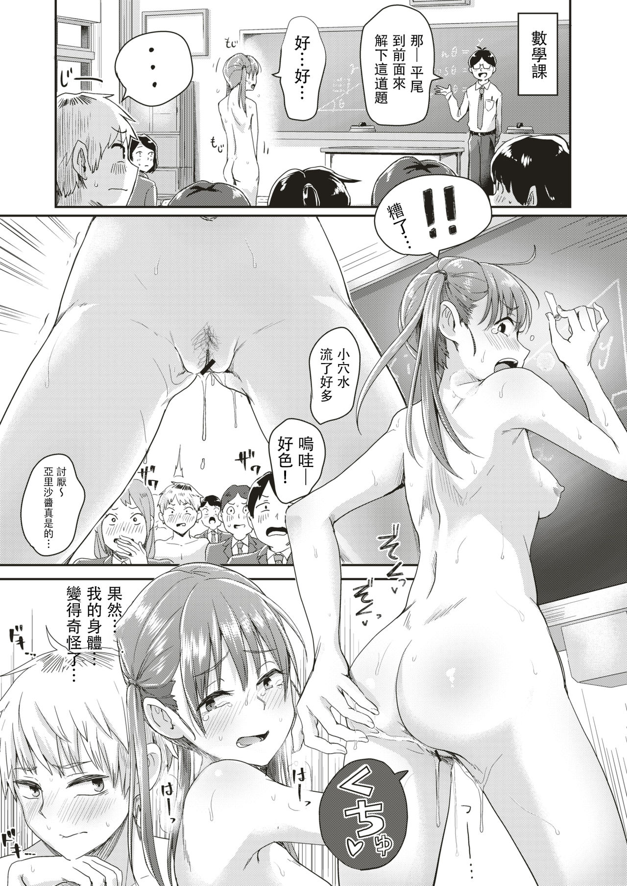 [日本漫画] [Guglielmo] Honjitsu wa Zenra Toukoubi!? (COMIC HAPPINING Vol. 3)   单本,单女,单男,马尾辫#[30P]-15