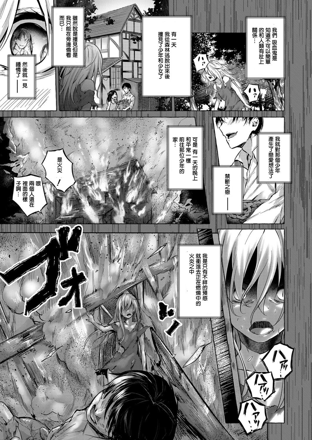 [日本漫画] [Sahara Gensei] Fukushuu no Shizuku   单本,单女,恋父,单男,丝袜#[24P]-15
