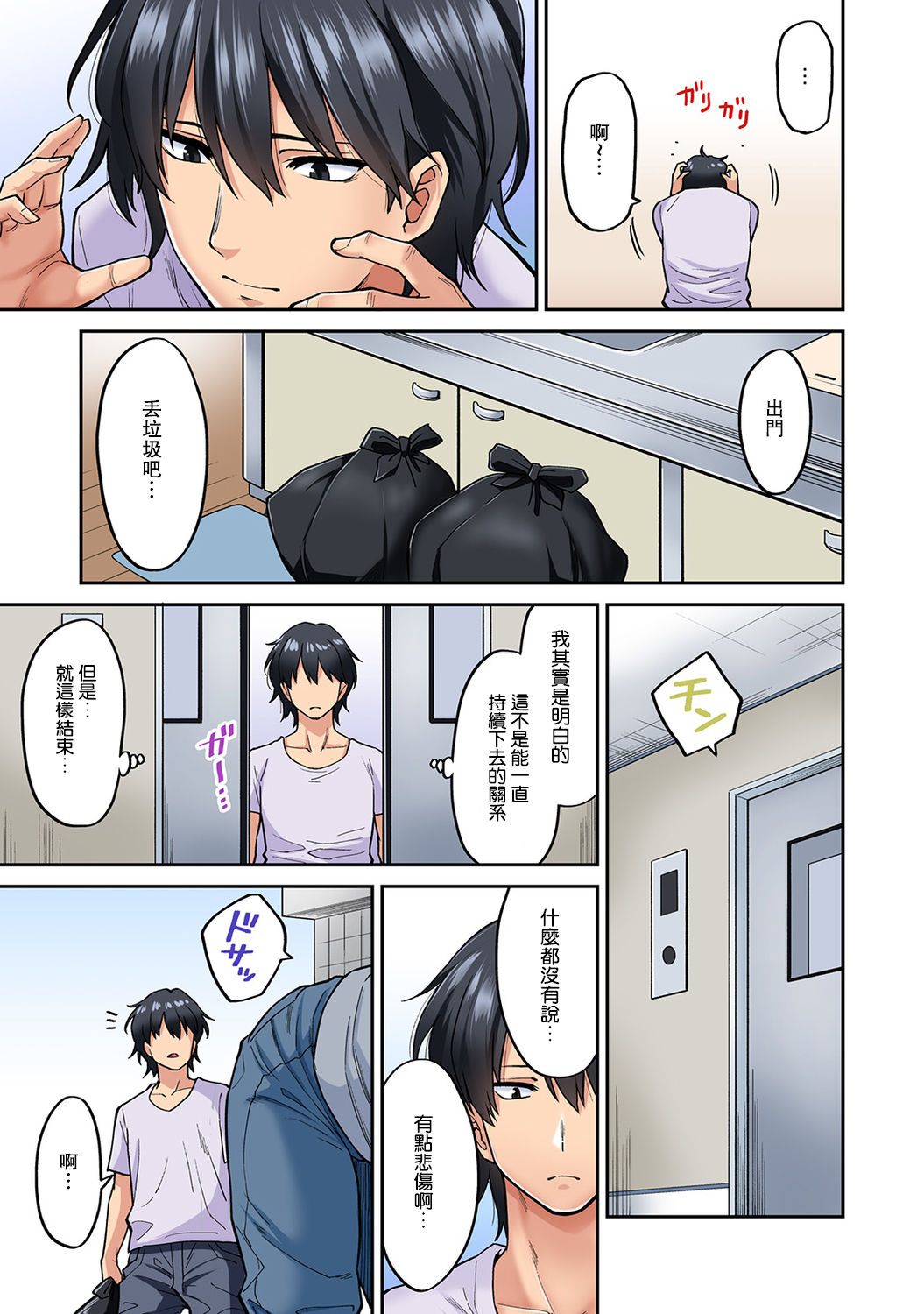 [日本漫画] [Shouji Nigou] Hatsujou Munmun Massage! Ch. 8 (COMIC Ananga Ranga Vol. 49)  单本,熟女人妻,巨乳大奶,单女,单男#[42P]-12