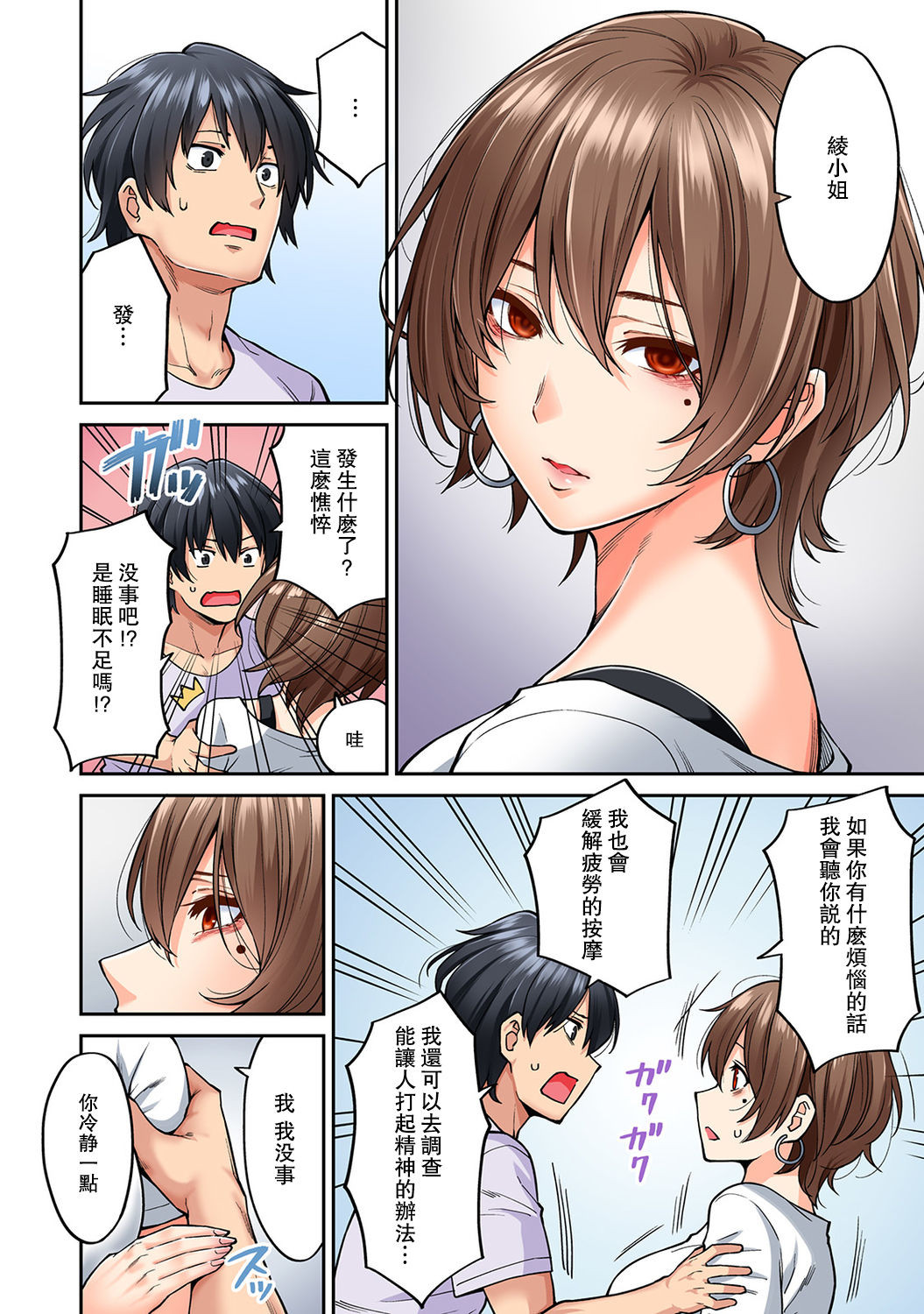 [日本漫画] [Shouji Nigou] Hatsujou Munmun Massage! Ch. 8 (COMIC Ananga Ranga Vol. 49)  单本,熟女人妻,巨乳大奶,单女,单男#[42P]-13