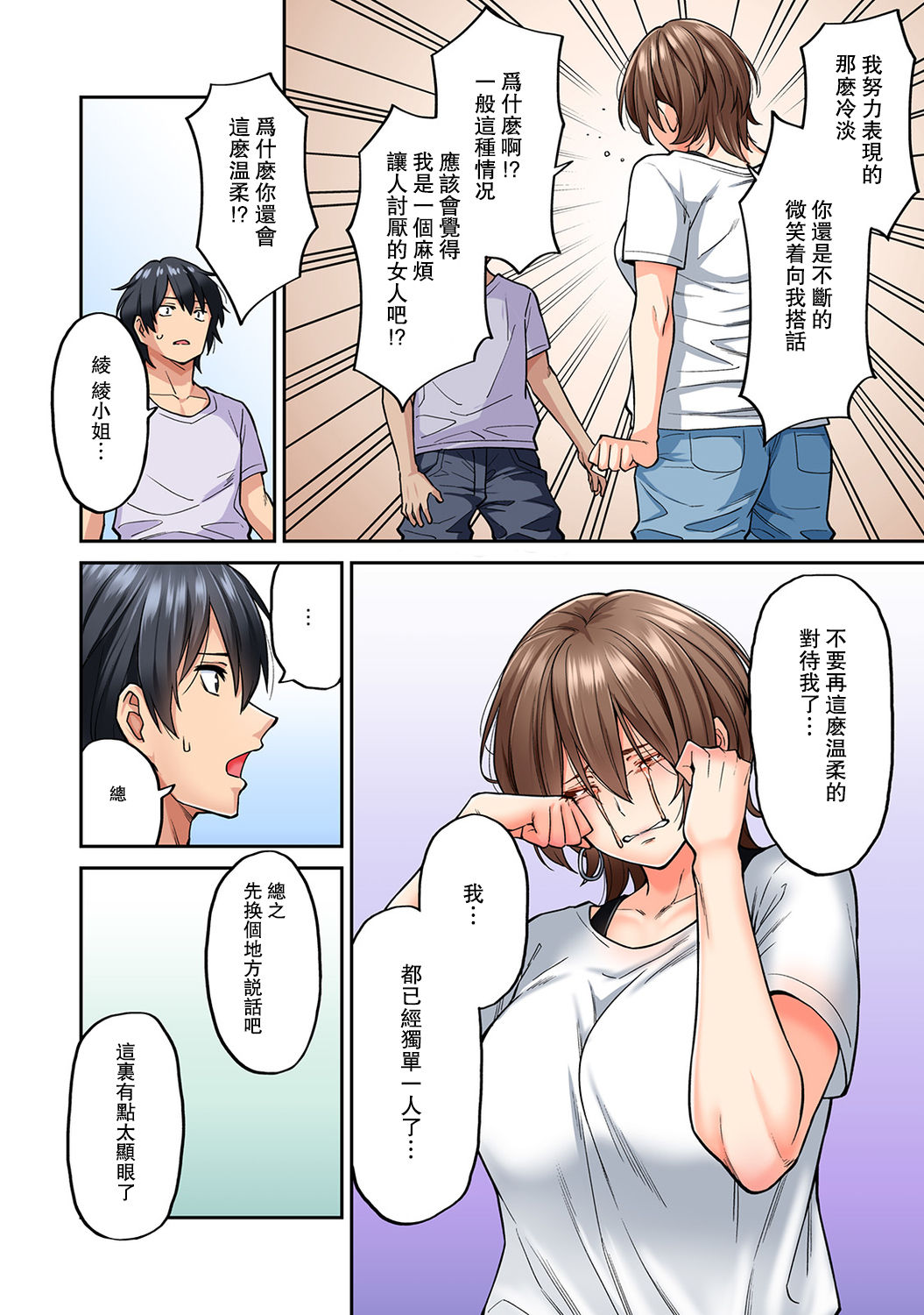 [日本漫画] [Shouji Nigou] Hatsujou Munmun Massage! Ch. 8 (COMIC Ananga Ranga Vol. 49)  单本,熟女人妻,巨乳大奶,单女,单男#[42P]-15