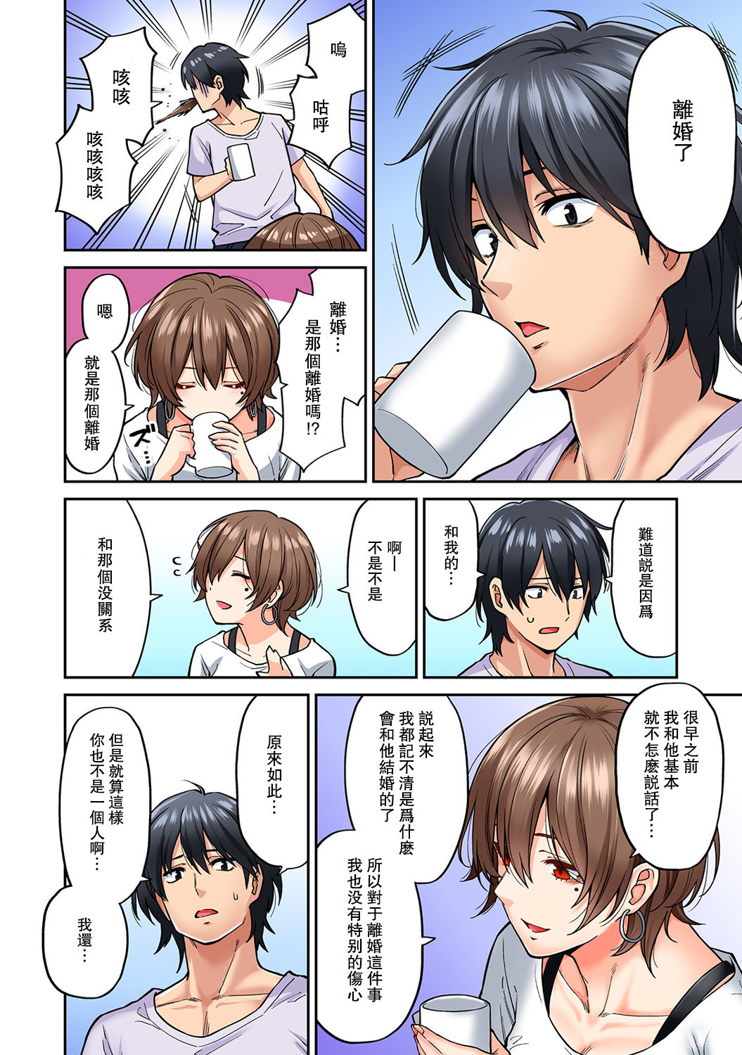 [日本漫画] [Shouji Nigou] Hatsujou Munmun Massage! Ch. 8 (COMIC Ananga Ranga Vol. 49)  单本,熟女人妻,巨乳大奶,单女,单男#[42P]-17