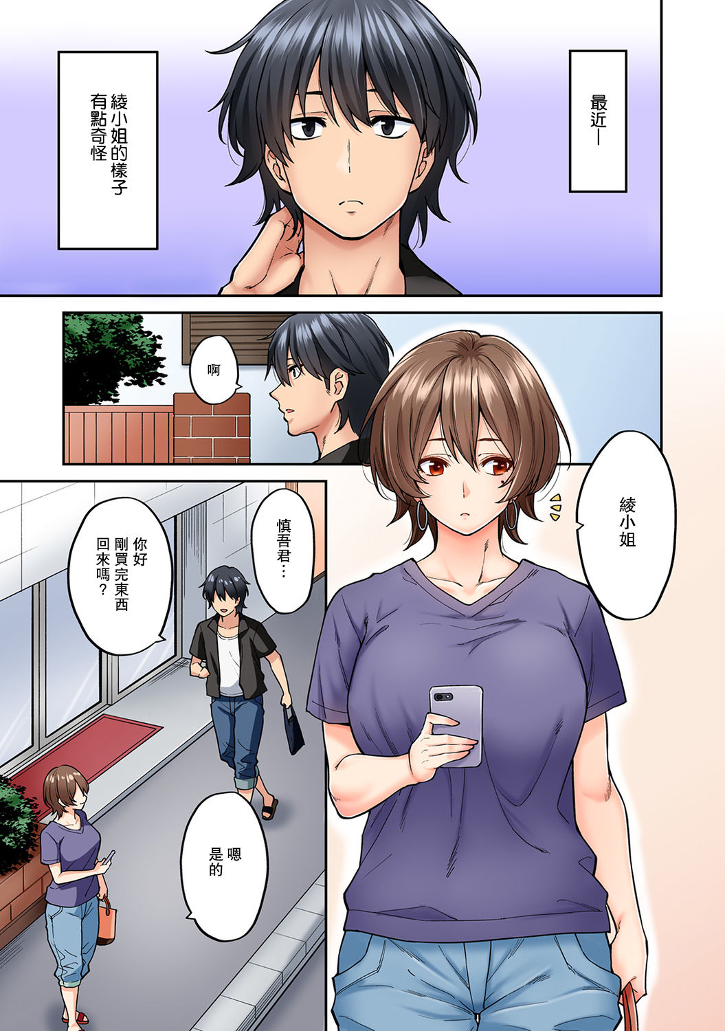 [日本漫画] [Shouji Nigou] Hatsujou Munmun Massage! Ch. 8 (COMIC Ananga Ranga Vol. 49)  单本,熟女人妻,巨乳大奶,单女,单男#[42P]-2