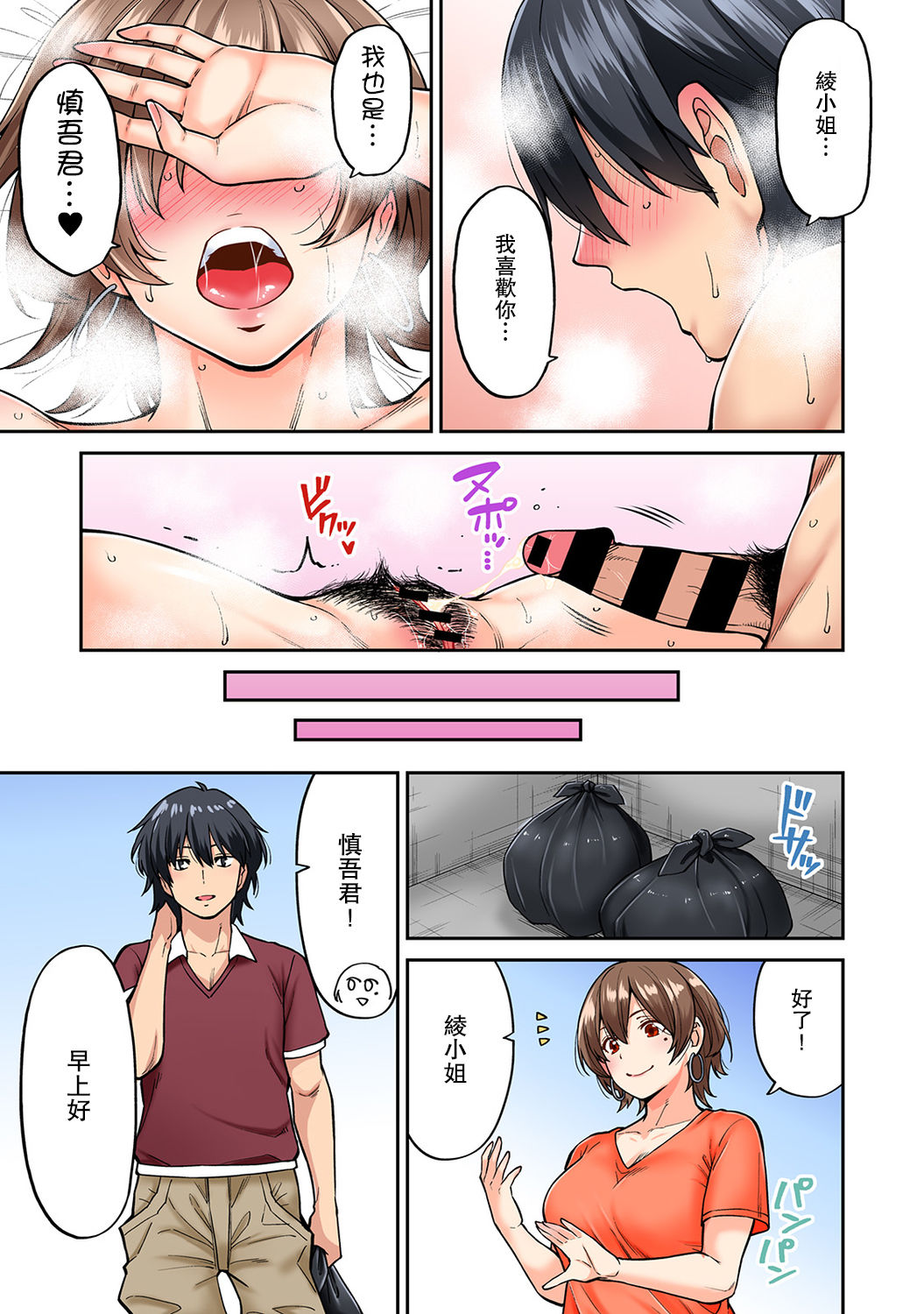 [日本漫画] [Shouji Nigou] Hatsujou Munmun Massage! Ch. 8 (COMIC Ananga Ranga Vol. 49)  单本,熟女人妻,巨乳大奶,单女,单男#[42P]-40